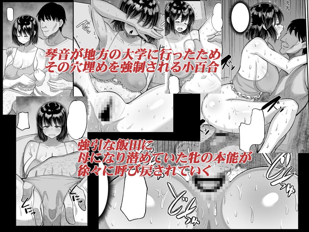 鬼畜教師に堕とされたボクの生徒会長3 母・小百合 サンプル 2