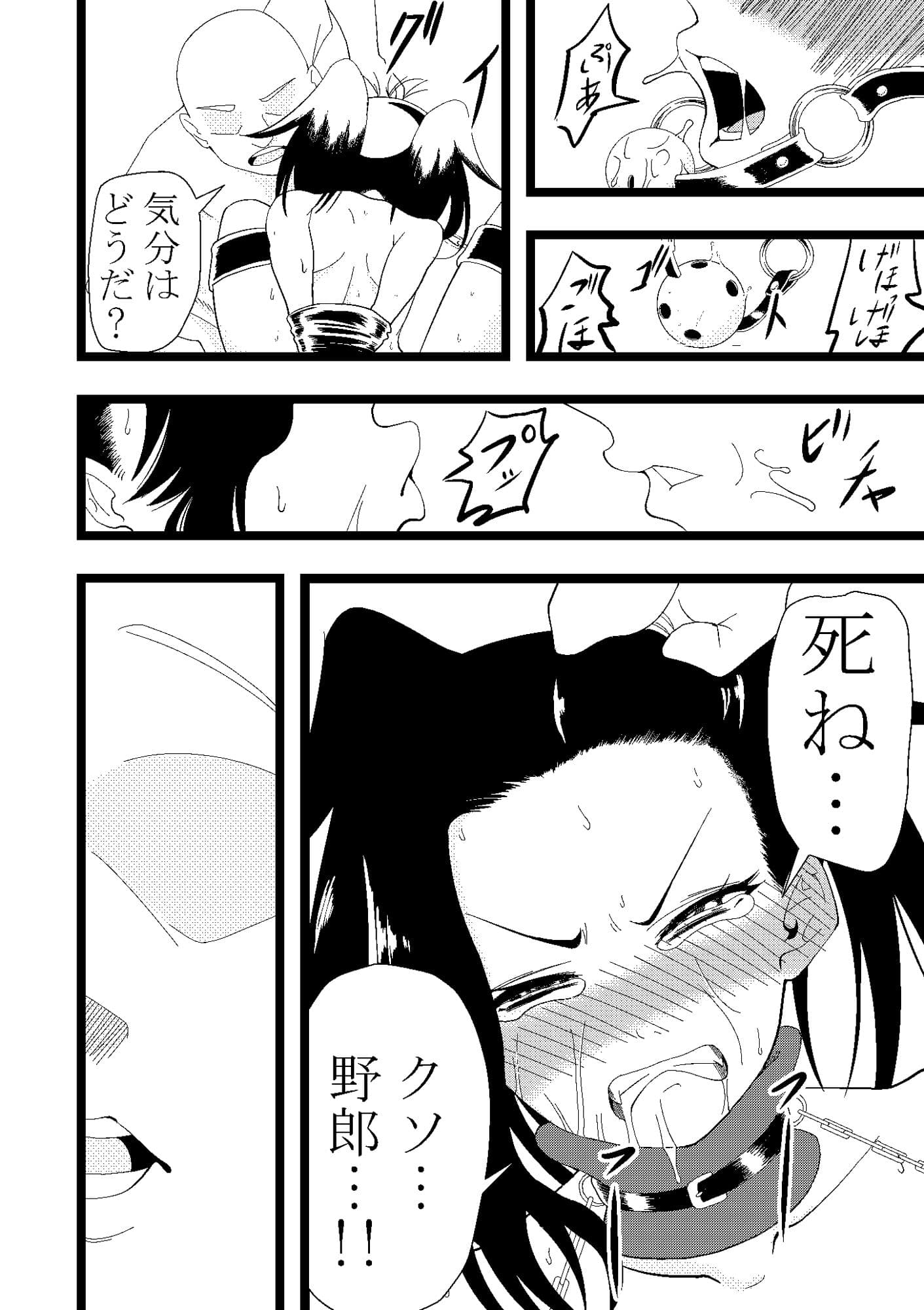 ワニトカゲギス総集編 1 サンプル 5