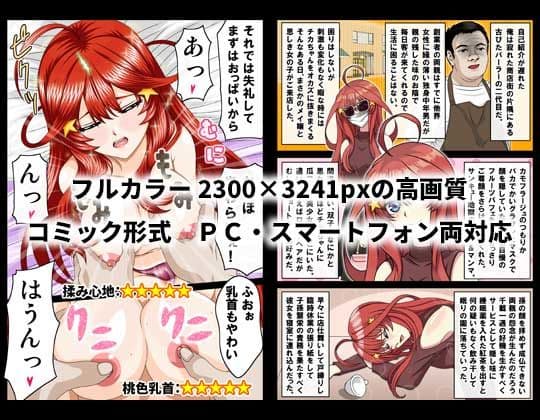 カリスマレヴュアー メイ 脂肪たっぷり ふわとろボディー逆レヴュー いつ〇星！！ サンプル 1