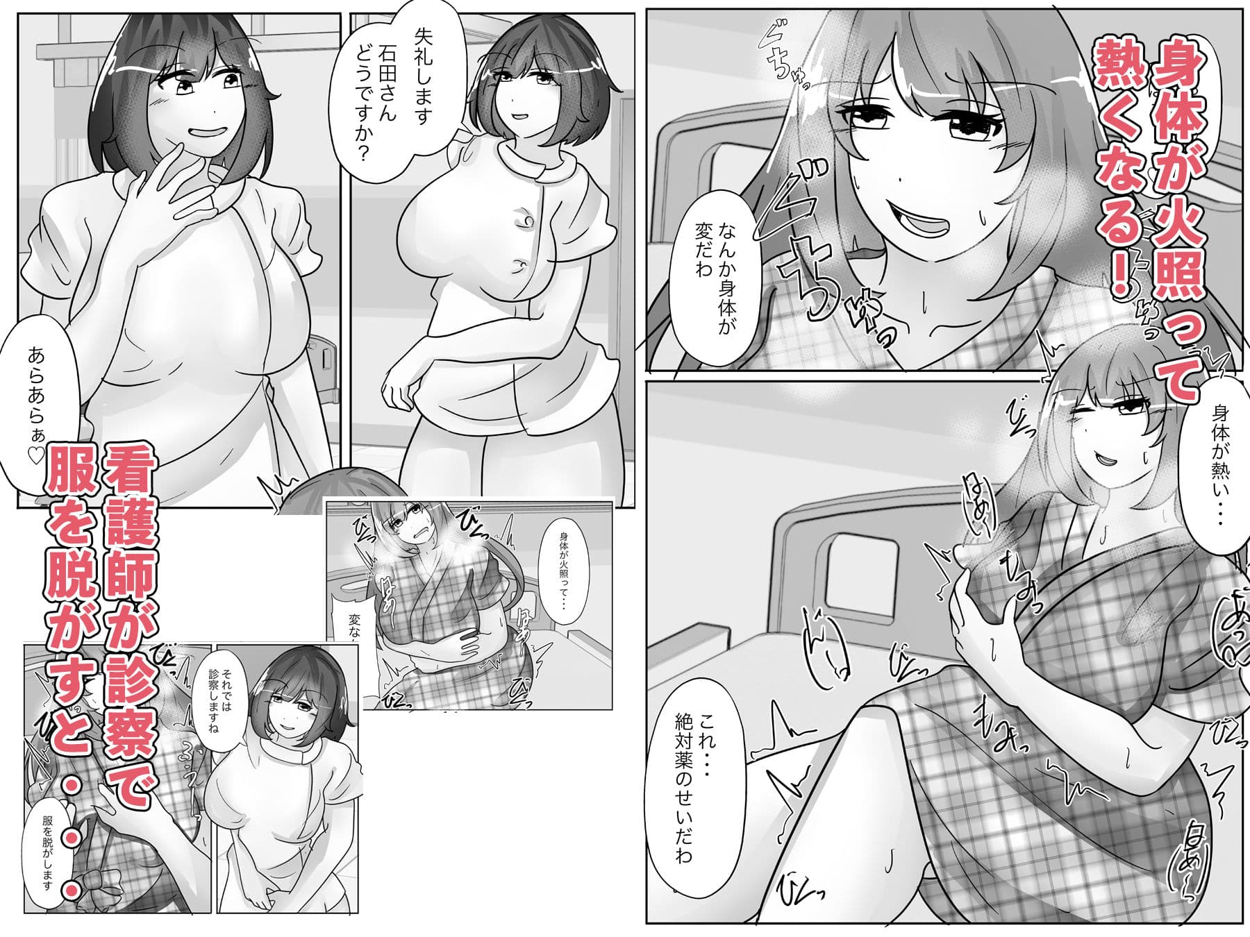 治験バイトに応募したら皮にされた サンプル 3