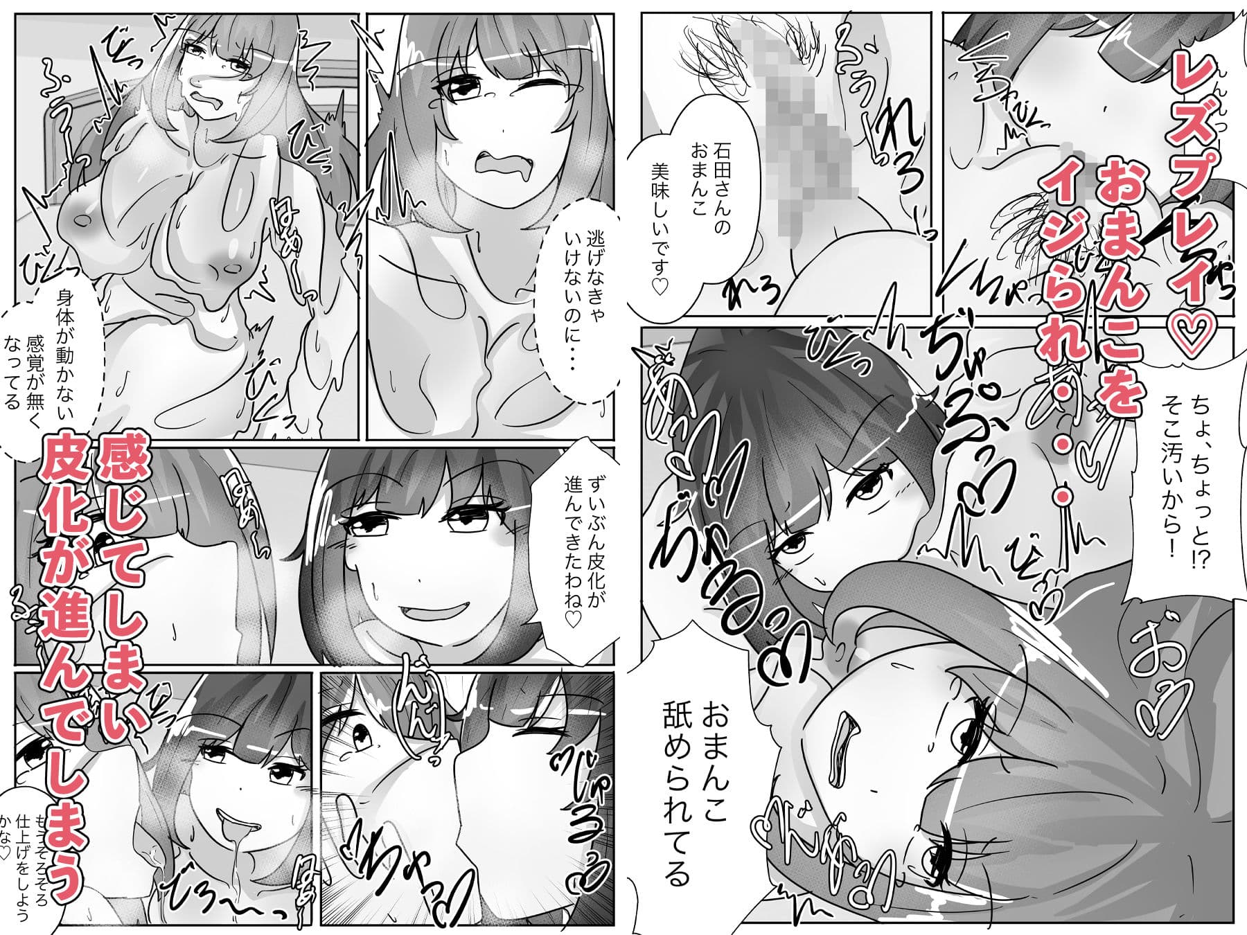 治験バイトに応募したら皮にされた サンプル 5