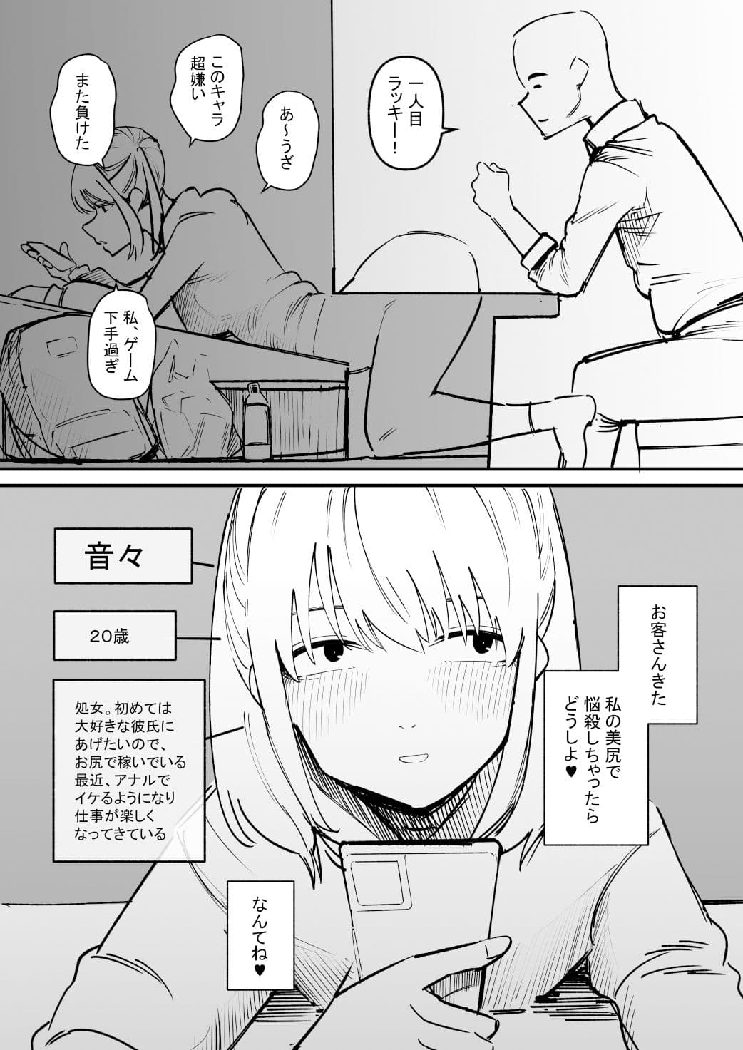 自由にアナルを弄れるお店 サンプル 2