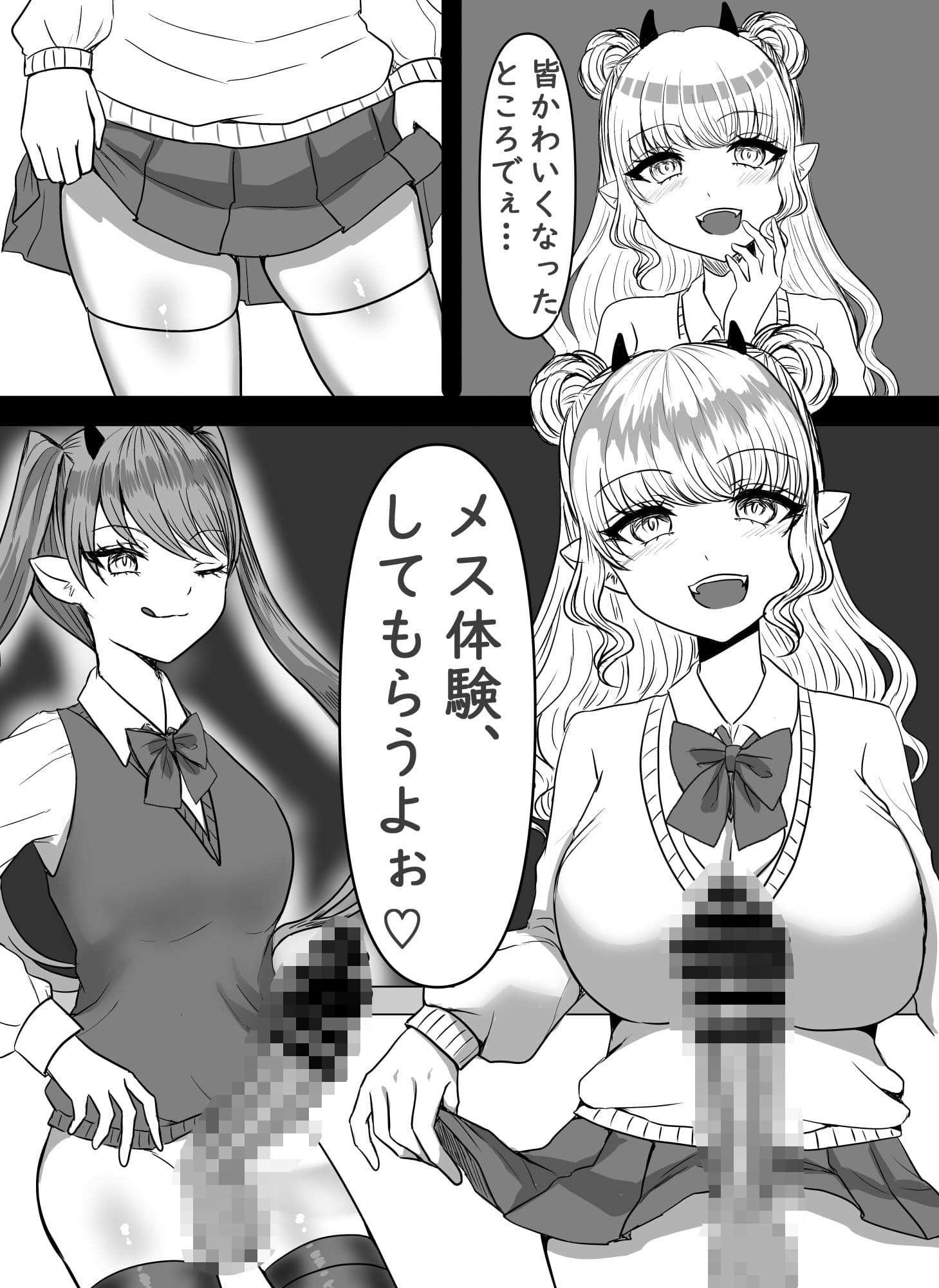 サキュバス学園2チンポ委員TS編 サンプル 2