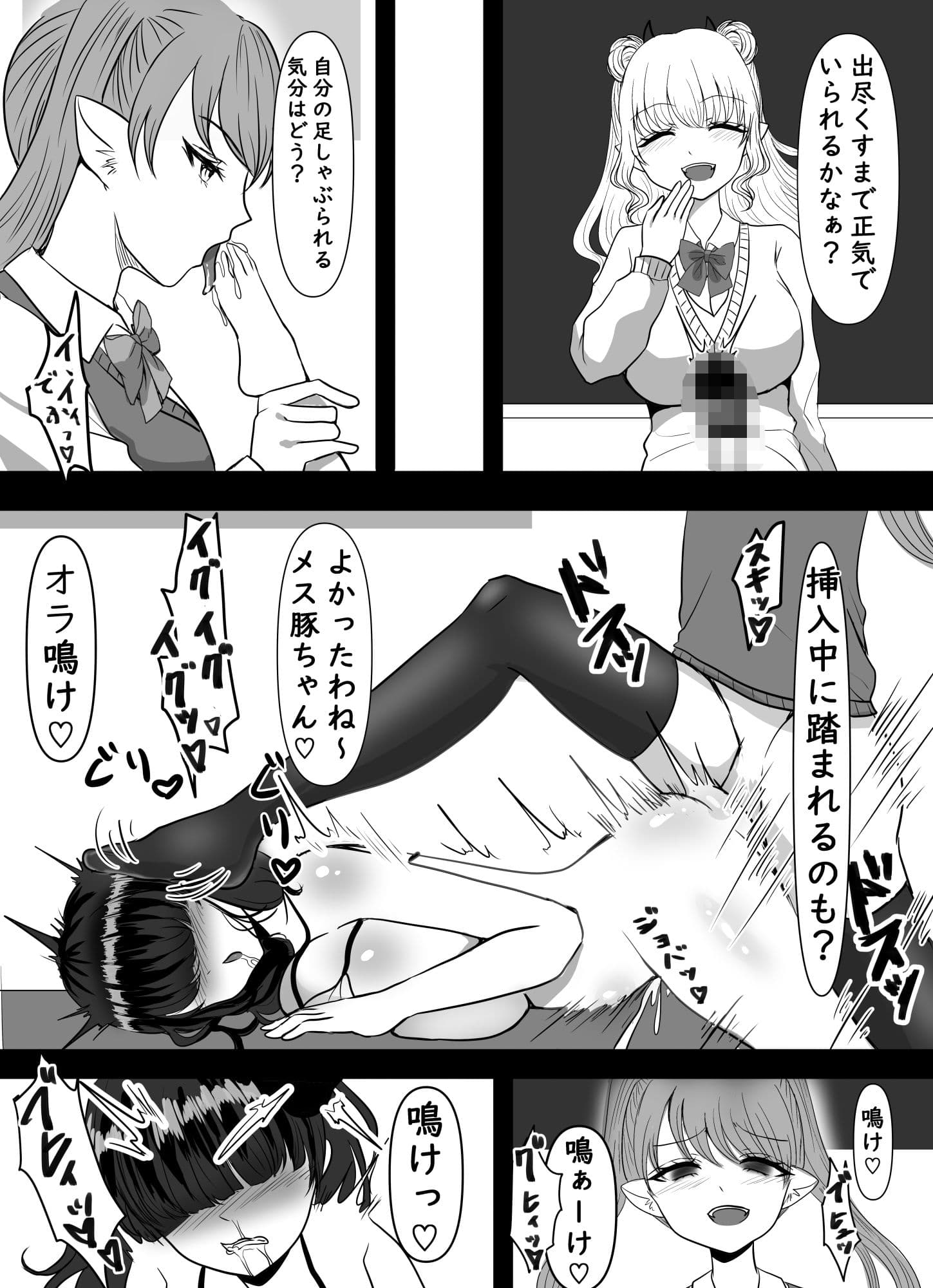 サキュバス学園2チンポ委員TS編 サンプル 5