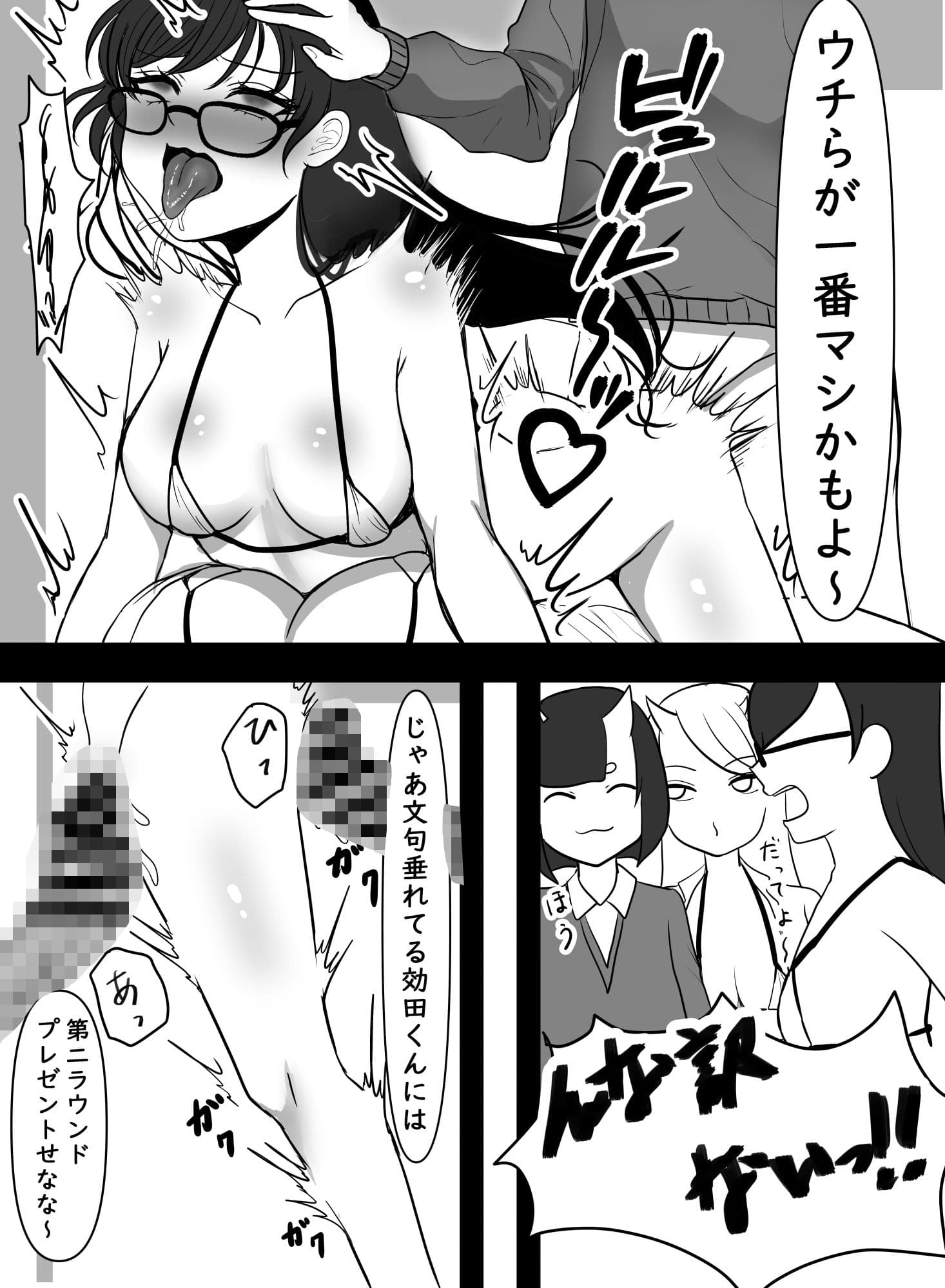 サキュバス学園2チンポ委員TS編 サンプル 7
