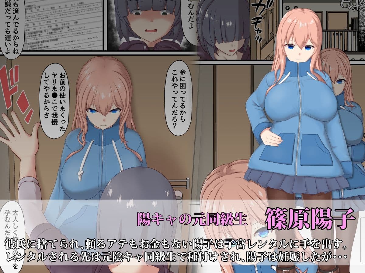子宮レンタル あなたの子供産みます〜巨乳陽キャ元同級生篠原陽子2〜妊娠エッチ編 サンプル 1