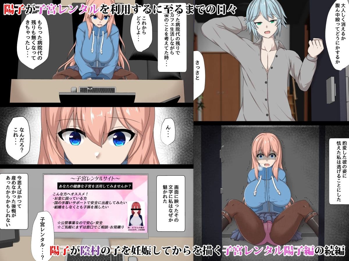 子宮レンタル あなたの子供産みます〜巨乳陽キャ元同級生篠原陽子2〜妊娠エッチ編 サンプル 4