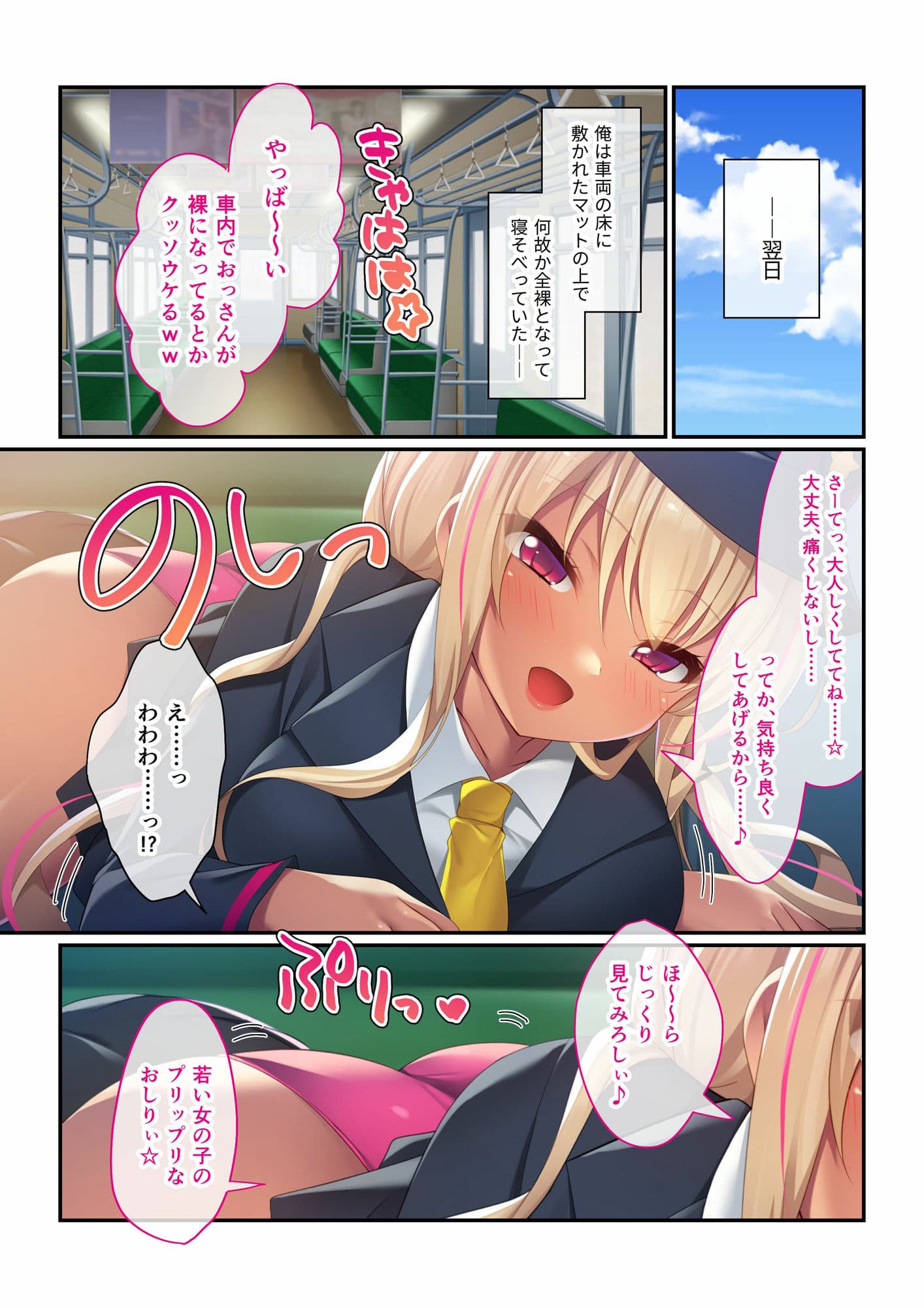 淫乱ぎゃるビュッフェ 〜貞操観念ゼロの股ゆるメス〜【超合本シリーズ】 サンプル 1