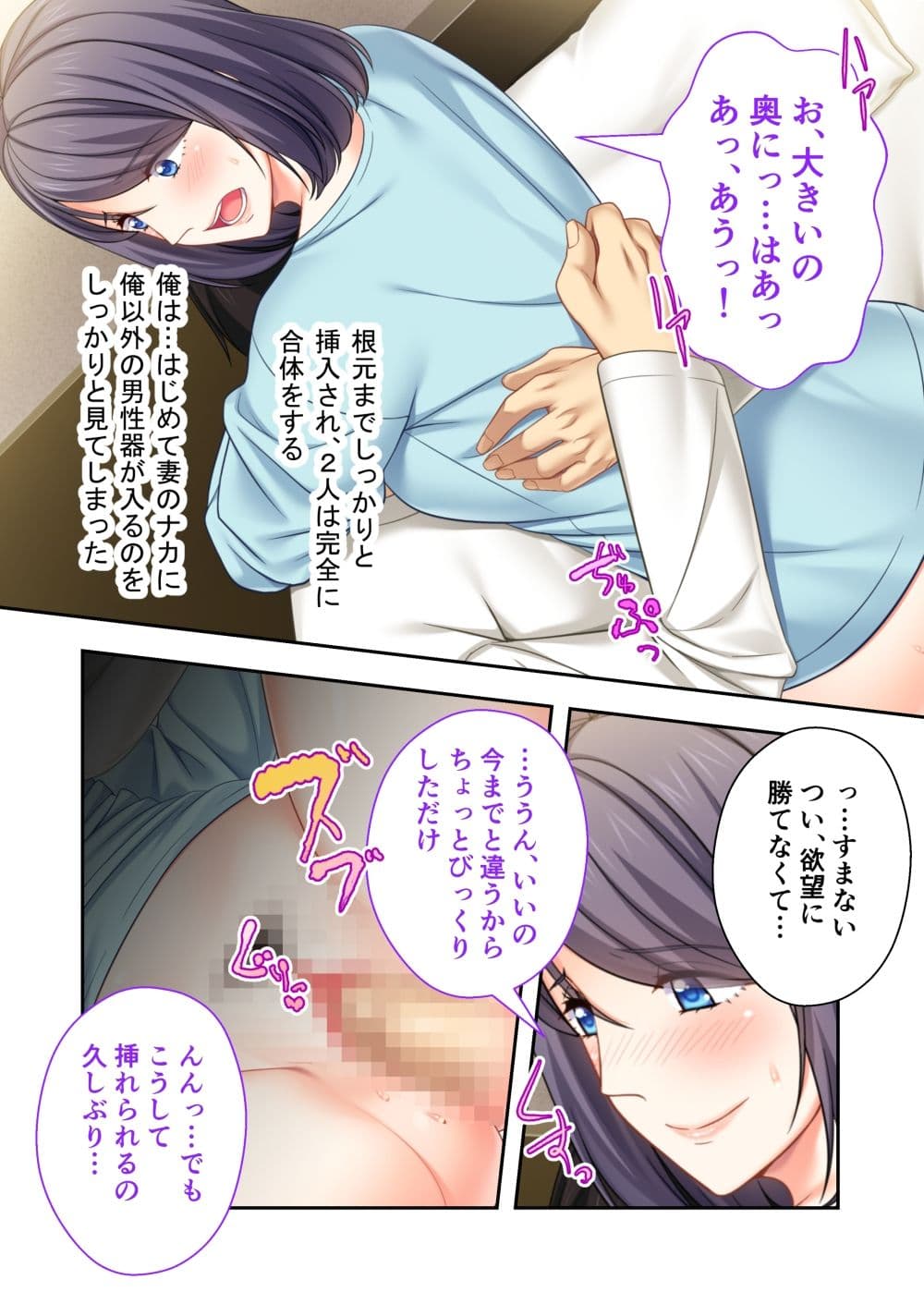 公認寝取られシェア妻 〜とある夫婦の歪み愛〜【超合本シリーズ】 サンプル 5