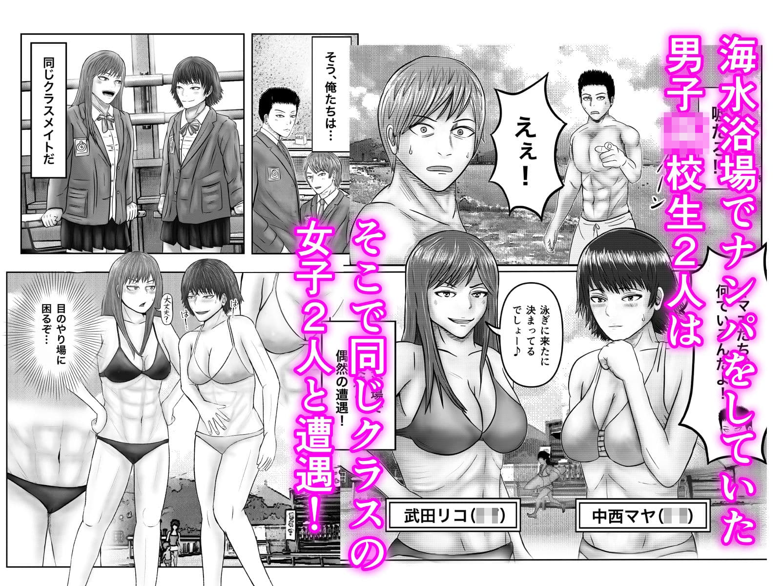 ぶれいこう 旅先でクラスメイトと乱交した話 サンプル 2