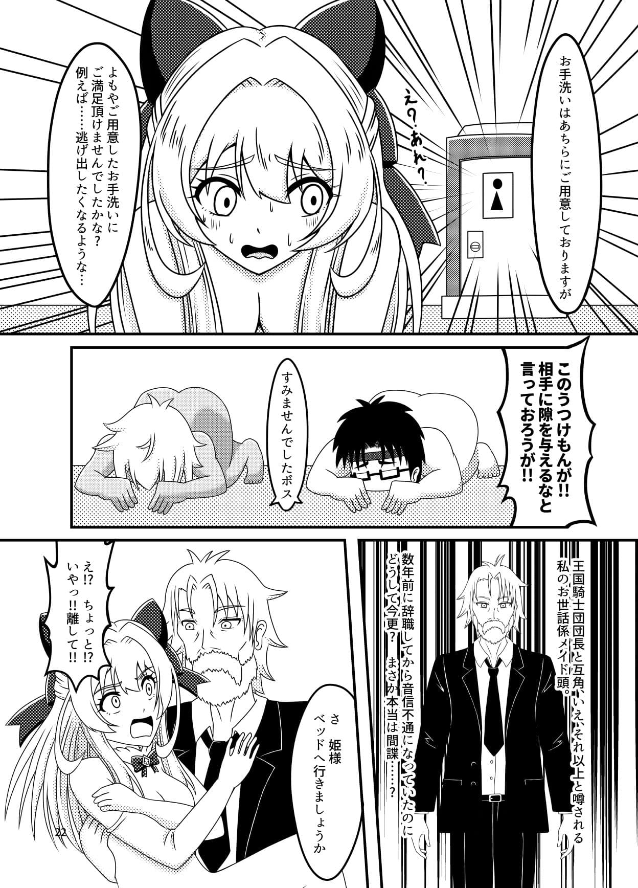 パーフェクトプリンセス〜前編〜 サンプル 4