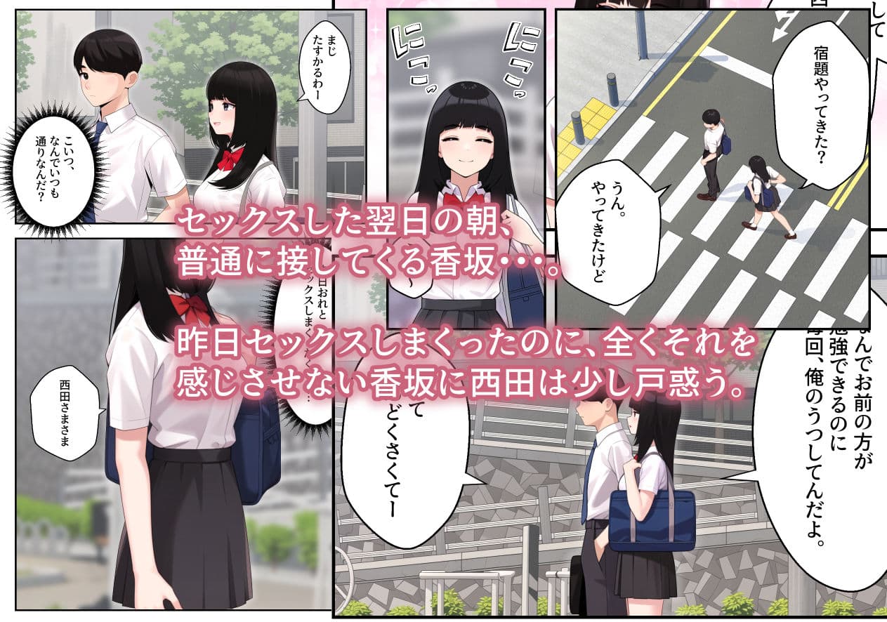 続オナ中 幼馴染とオナニー見せ合いっこしたらセックスしてはまっちゃう話 サンプル 1