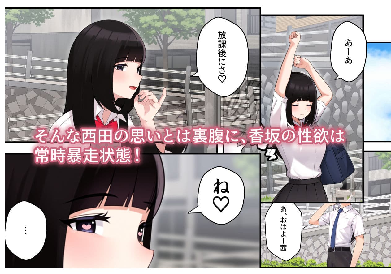 続オナ中 幼馴染とオナニー見せ合いっこしたらセックスしてはまっちゃう話 サンプル 2