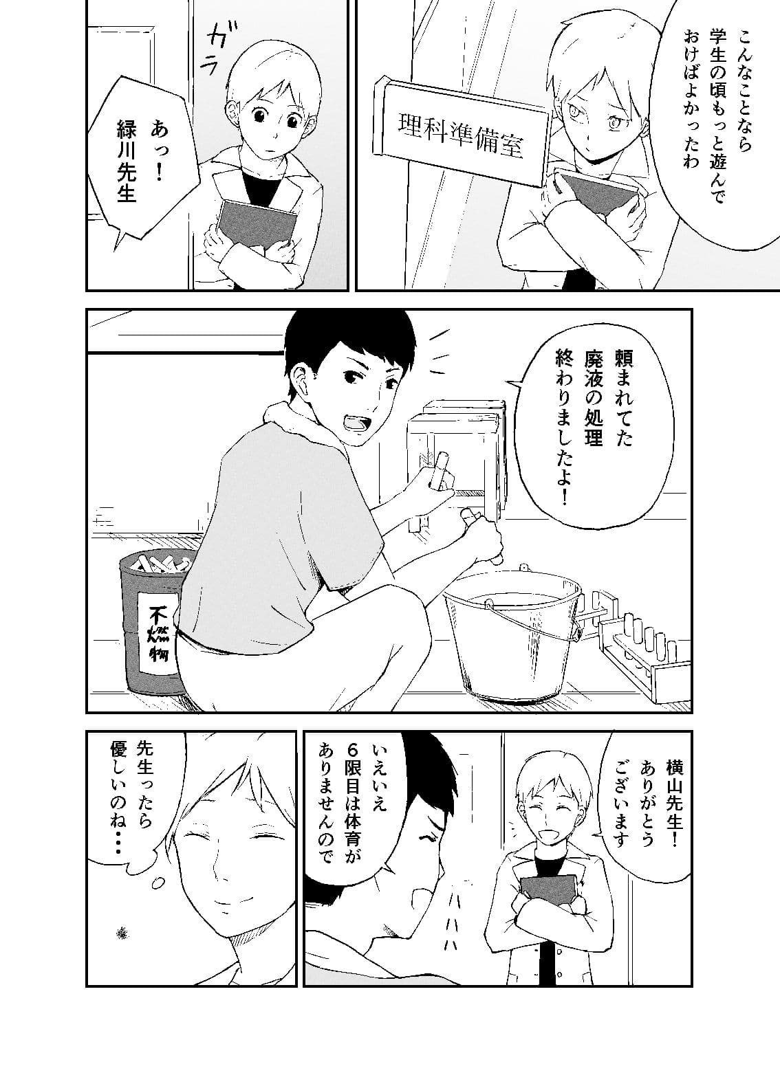 シャワールーム サンプル 2