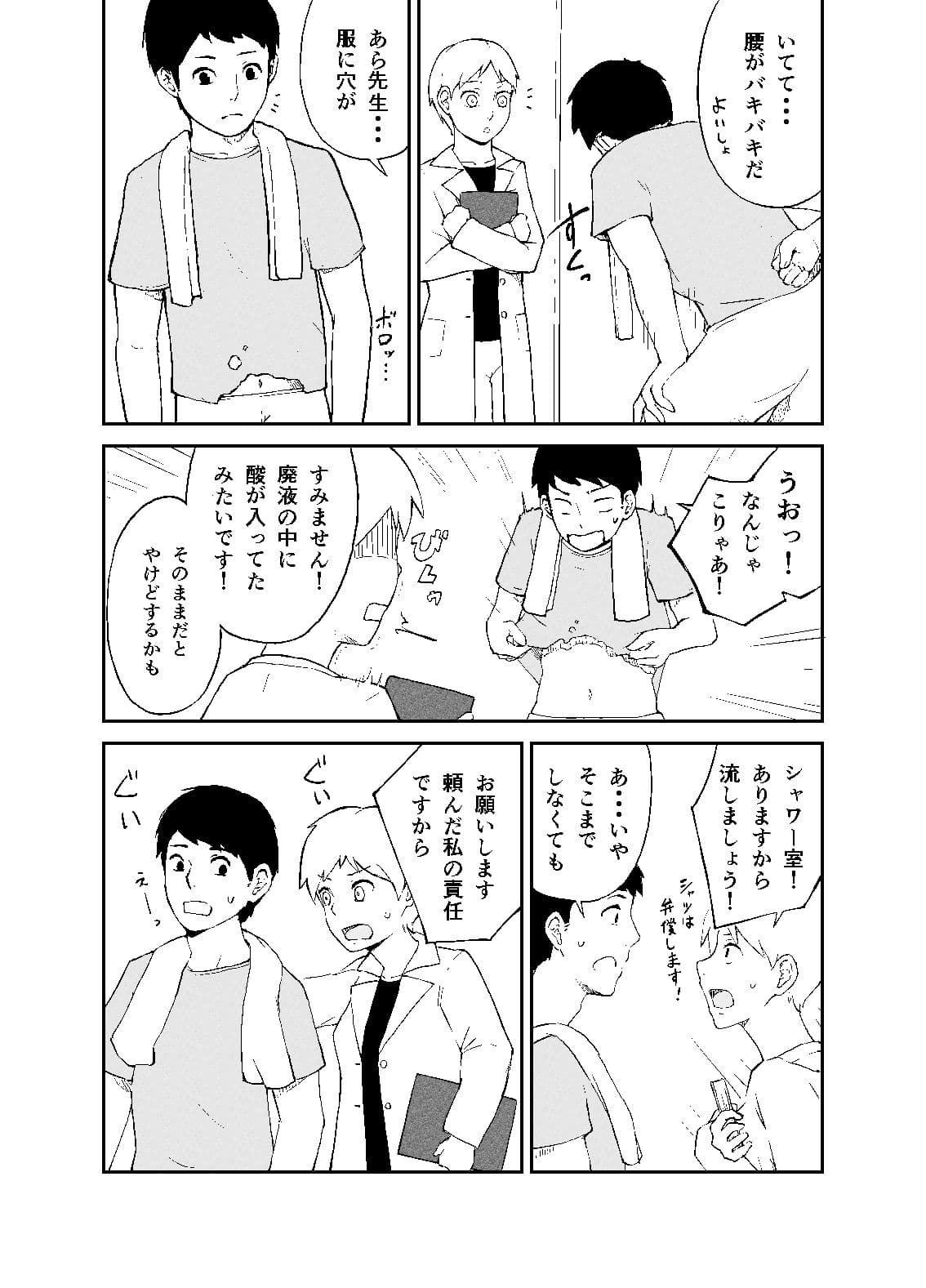 シャワールーム サンプル 3