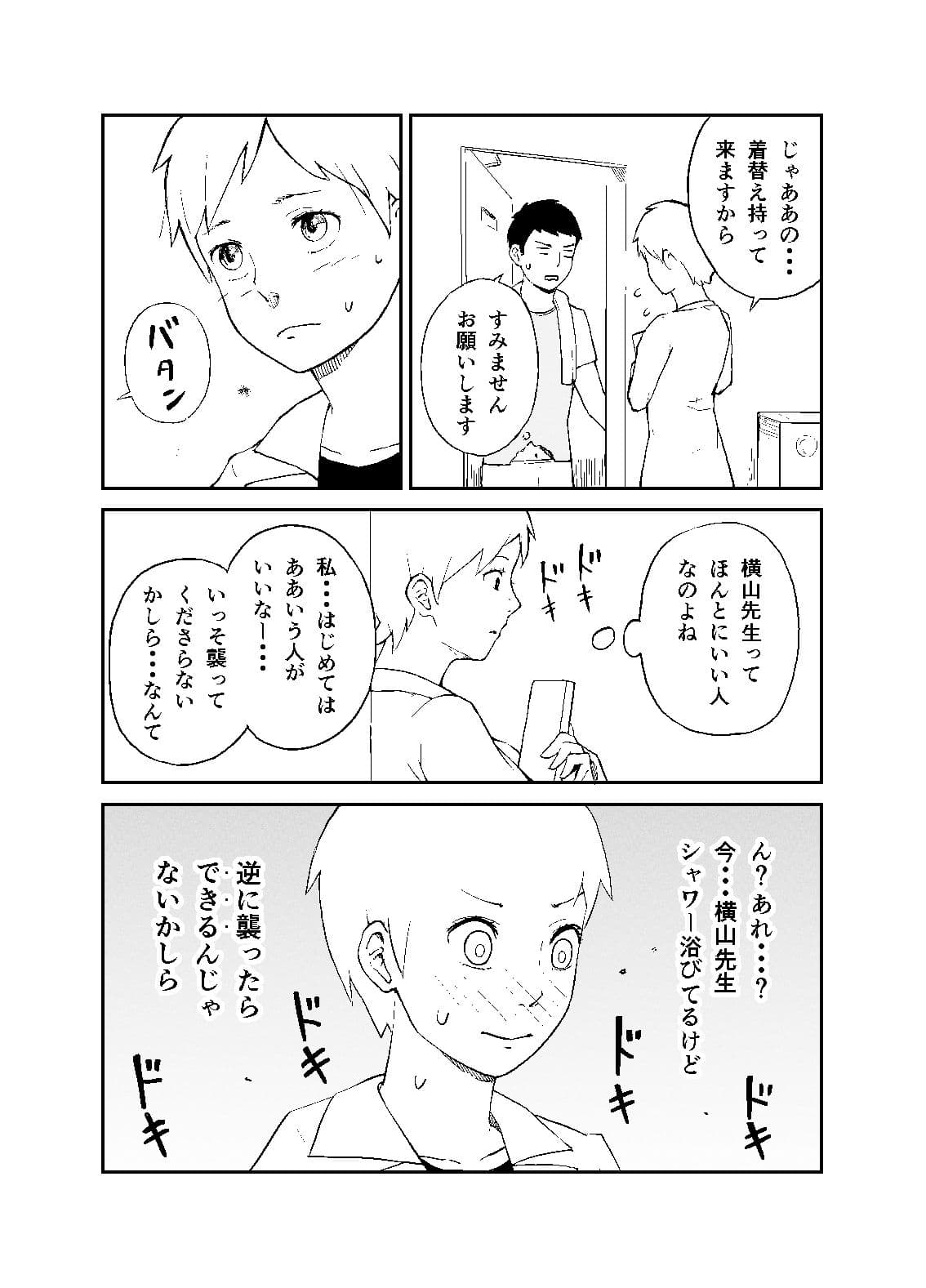 シャワールーム サンプル 4