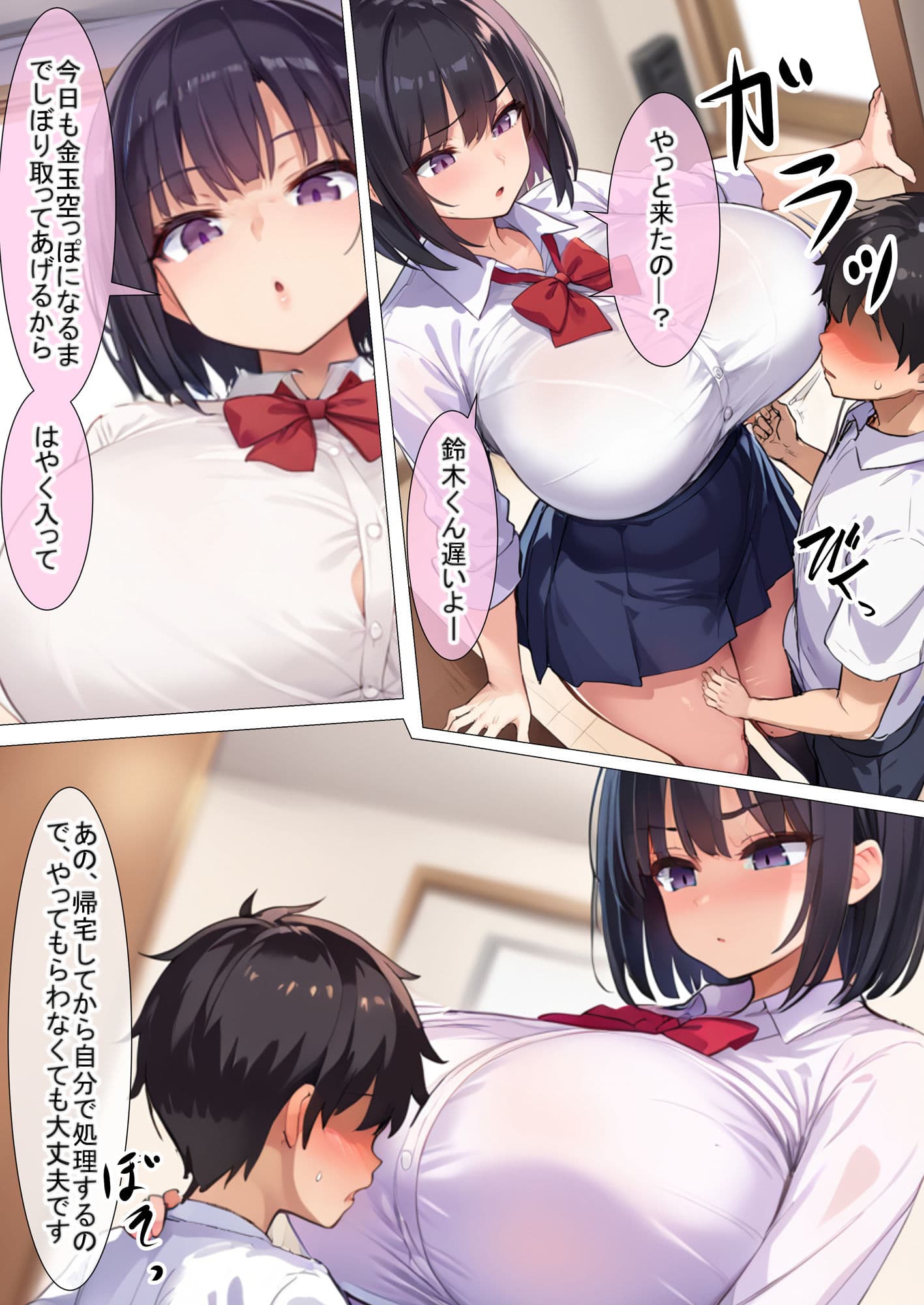 搾精室でデカ女に搾り取られるチビ男 サンプル 7