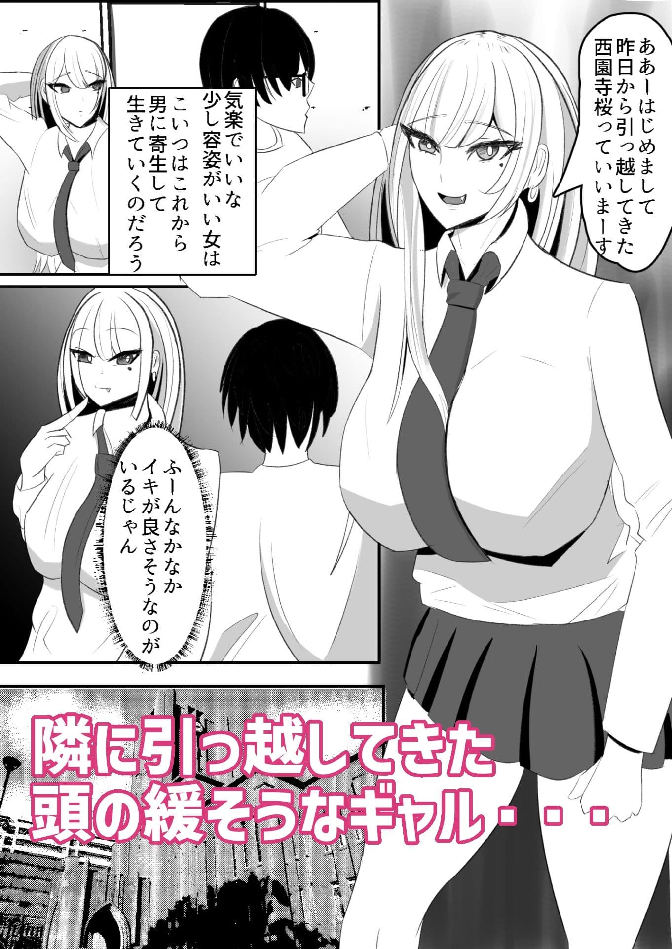 壁穴悪女 サンプル 1