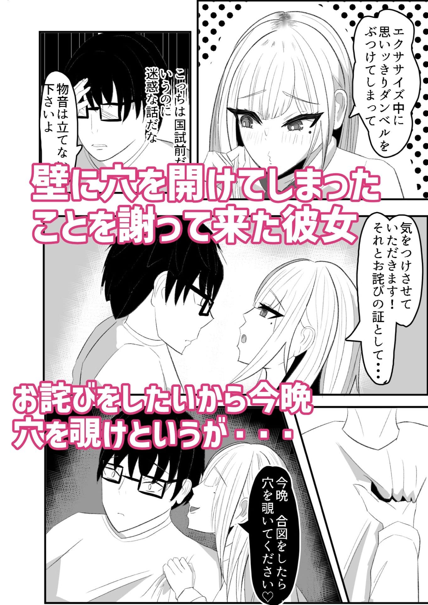 壁穴悪女 サンプル 2