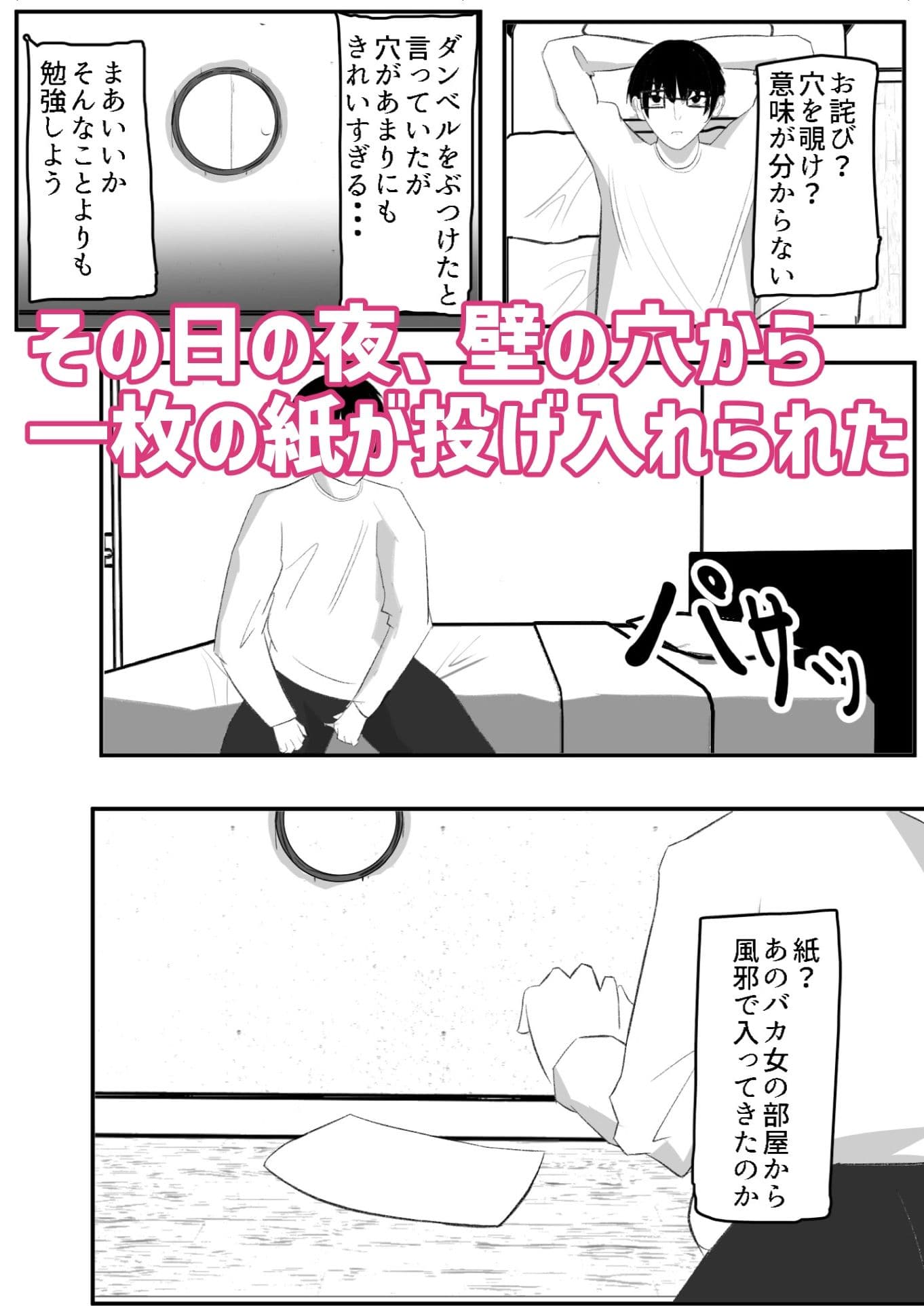 壁穴悪女 サンプル 3