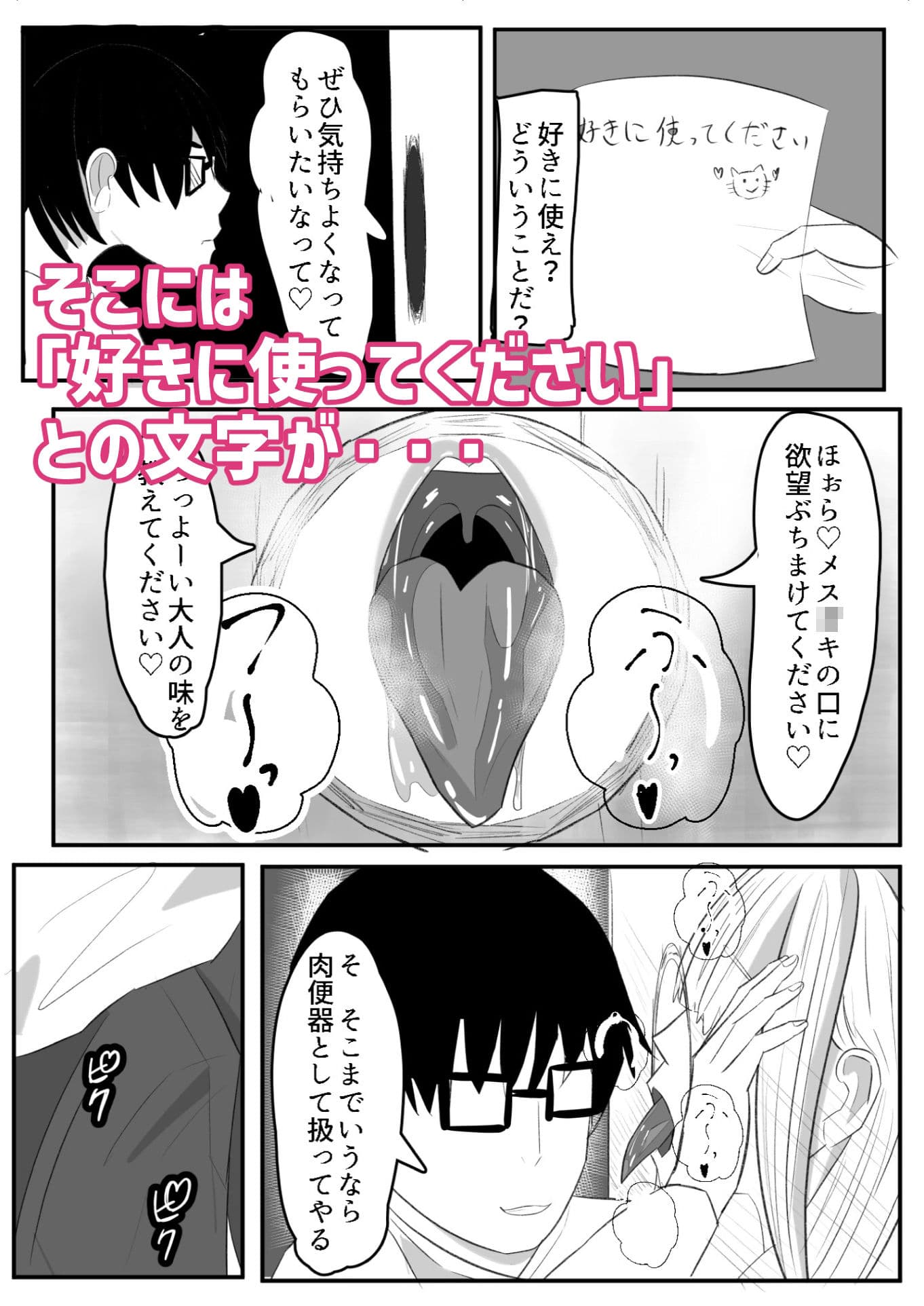 壁穴悪女 サンプル 4