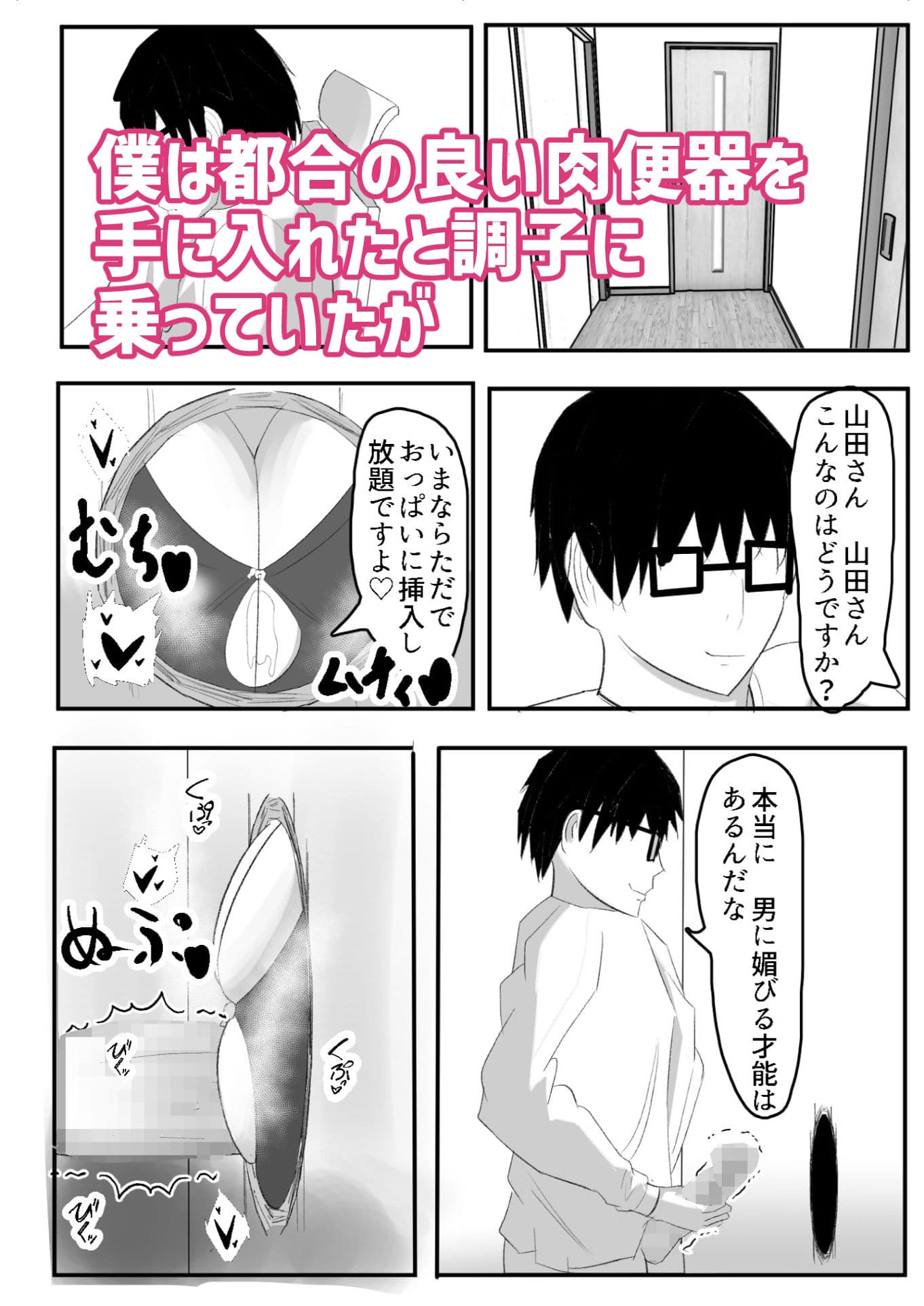 壁穴悪女 サンプル 6