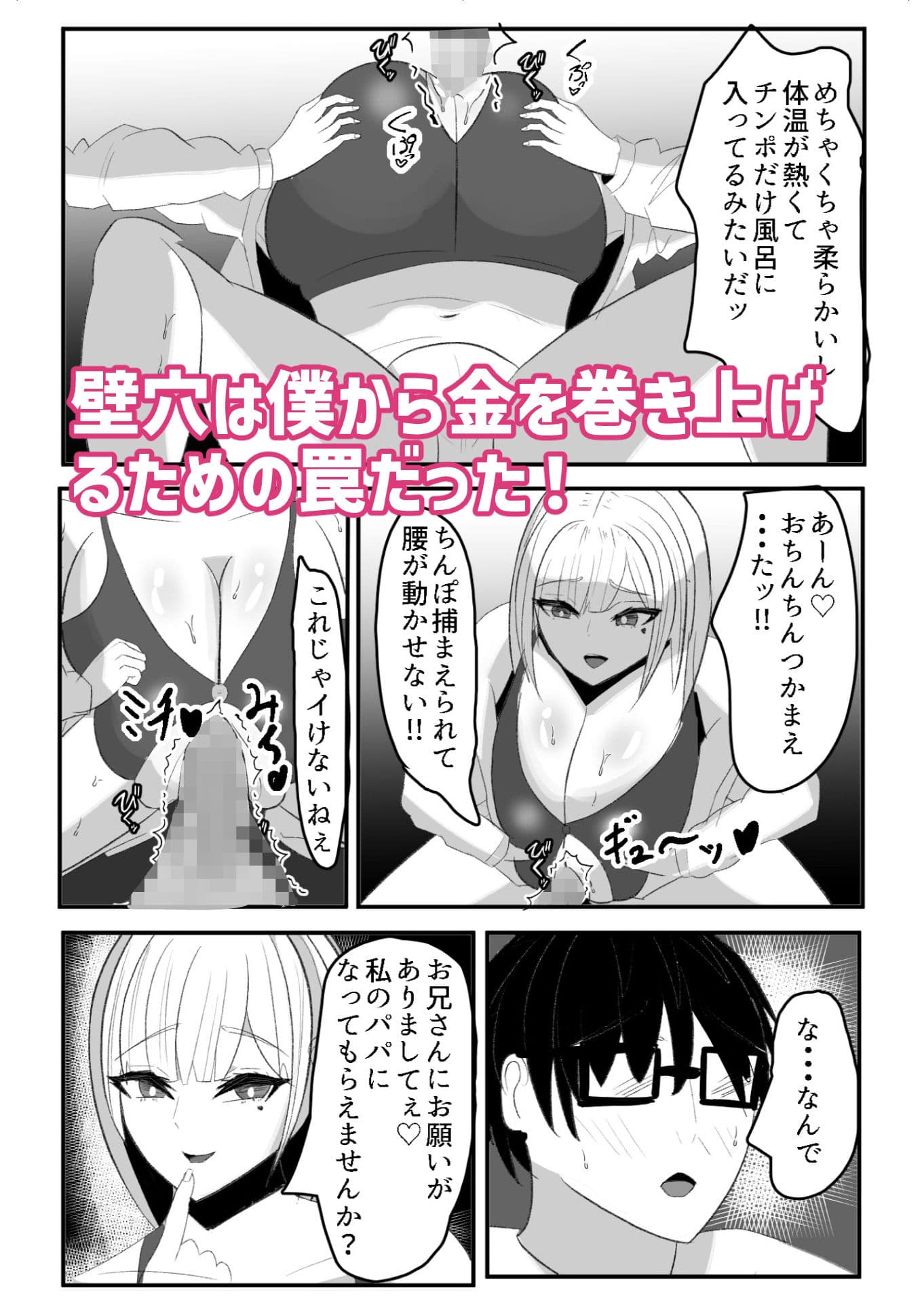 壁穴悪女 サンプル 7