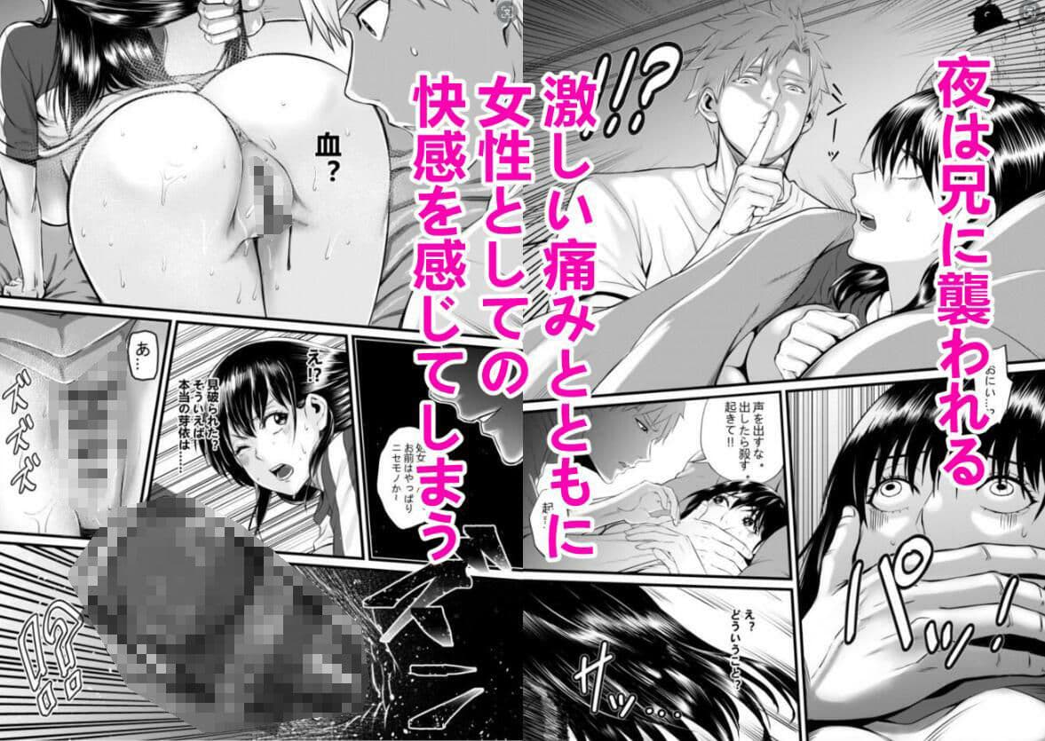 俺が淫乱な斎藤家の娘になってしまった件 第三話 女子校生になって初めての登校で電車痴●に遭うなんて サンプル 1