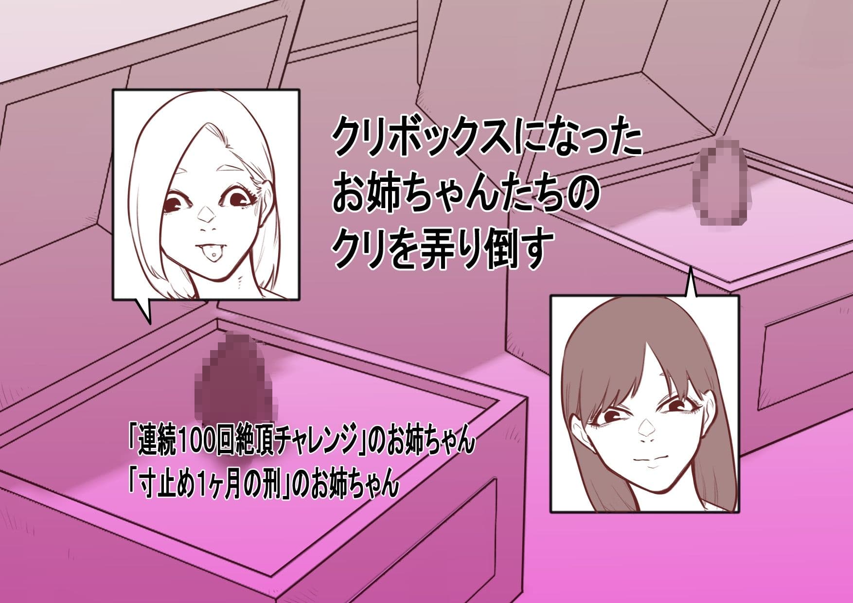 クリボックス系漫画_Aセット サンプル 3