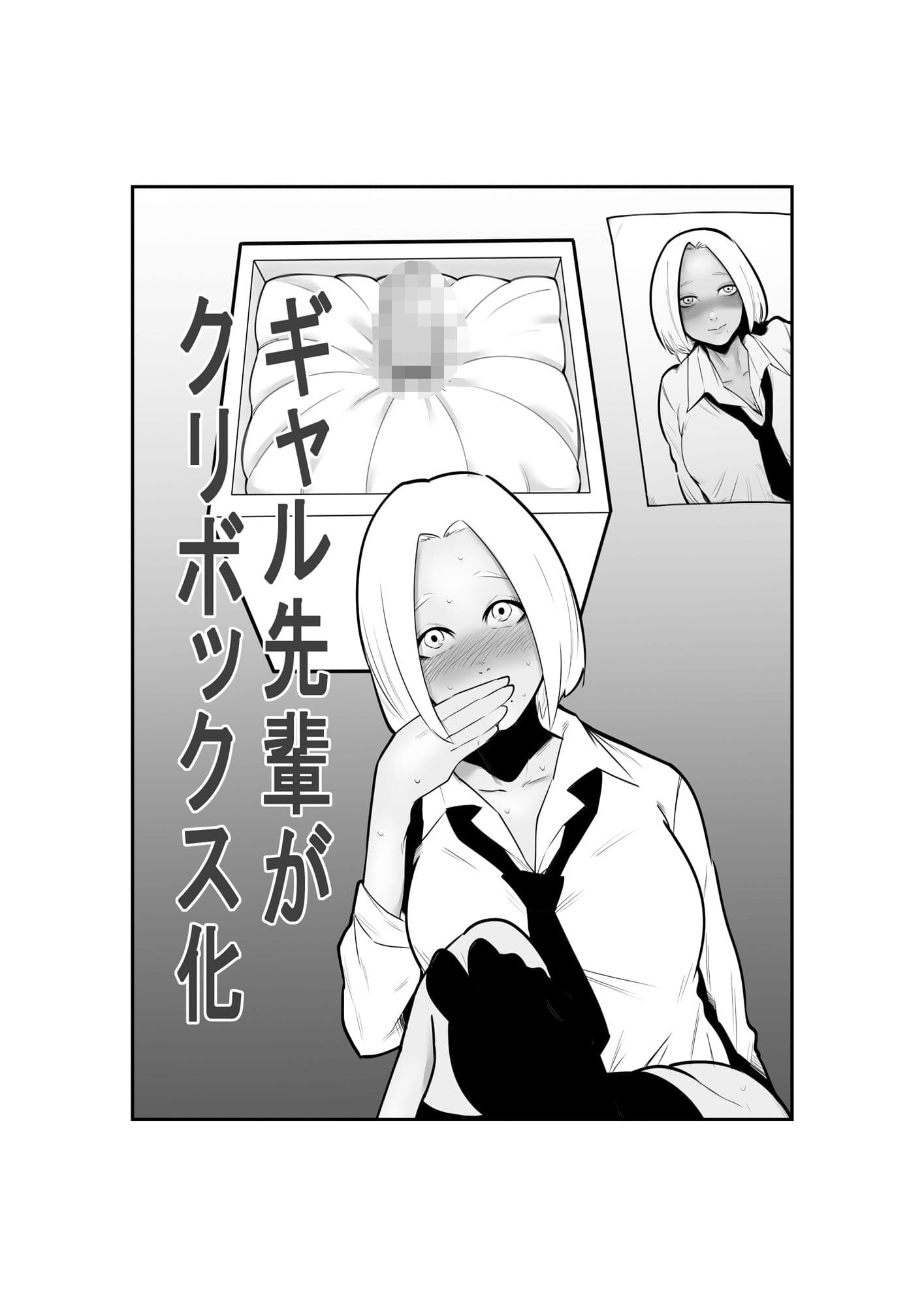クリボックス系漫画_Bセット サンプル 5