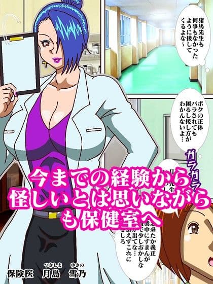 電光戦士ボルトマン 暴かれた弱点？悪夢の身体測定 サンプル 6