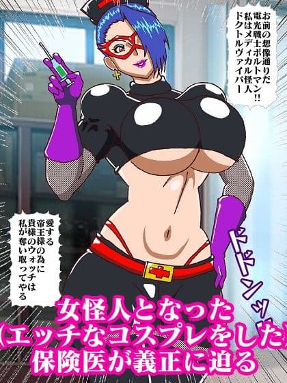 電光戦士ボルトマン 暴かれた弱点？悪夢の身体測定 サンプル 8