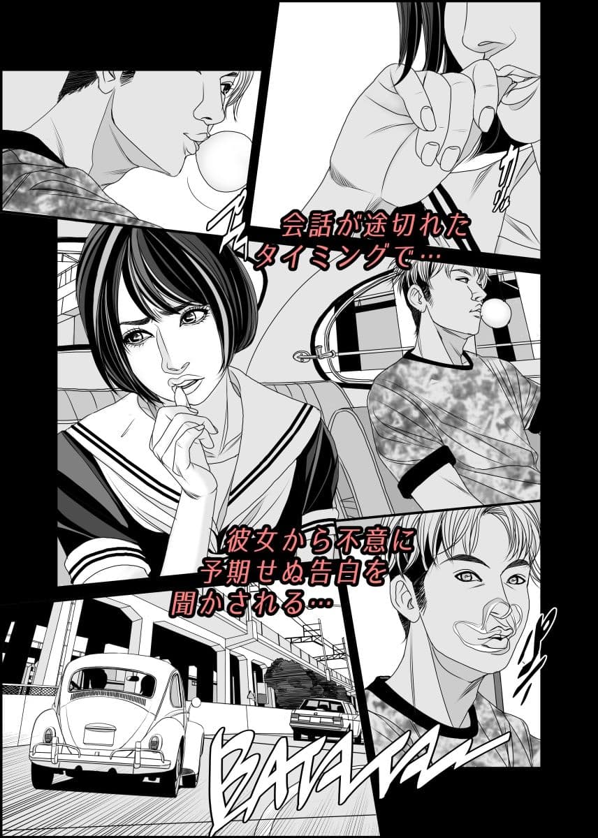 劣情パーキング サンプル 3