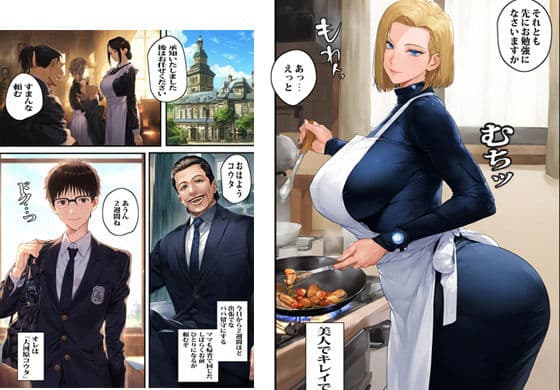 元ヤンの家政婦がエロすぎて困ってます サンプル 1