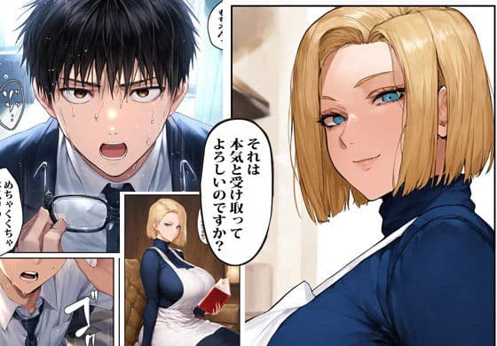 元ヤンの家政婦がエロすぎて困ってます サンプル 3