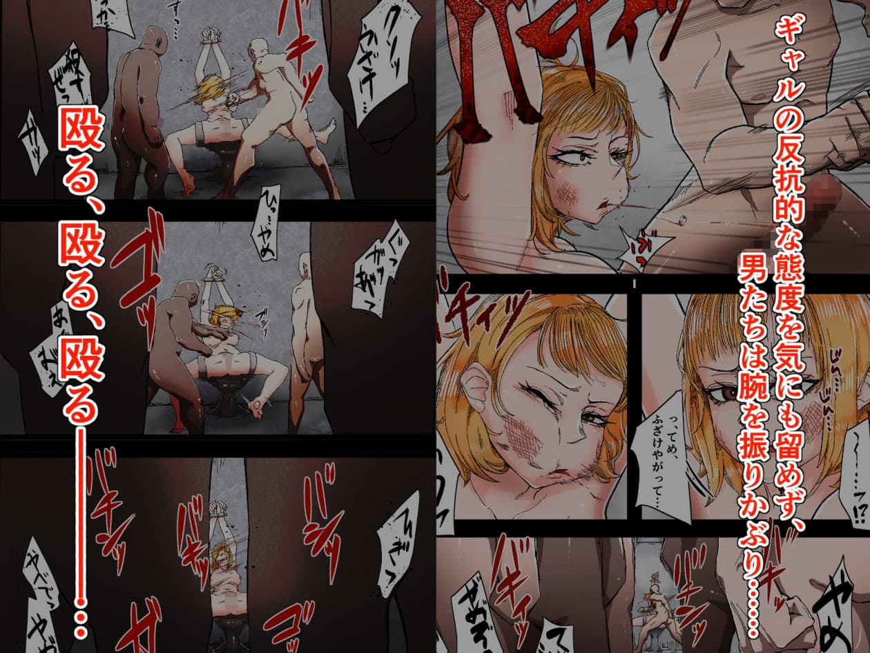 勝ち気なギャルをボコボコにする話 サンプル 2