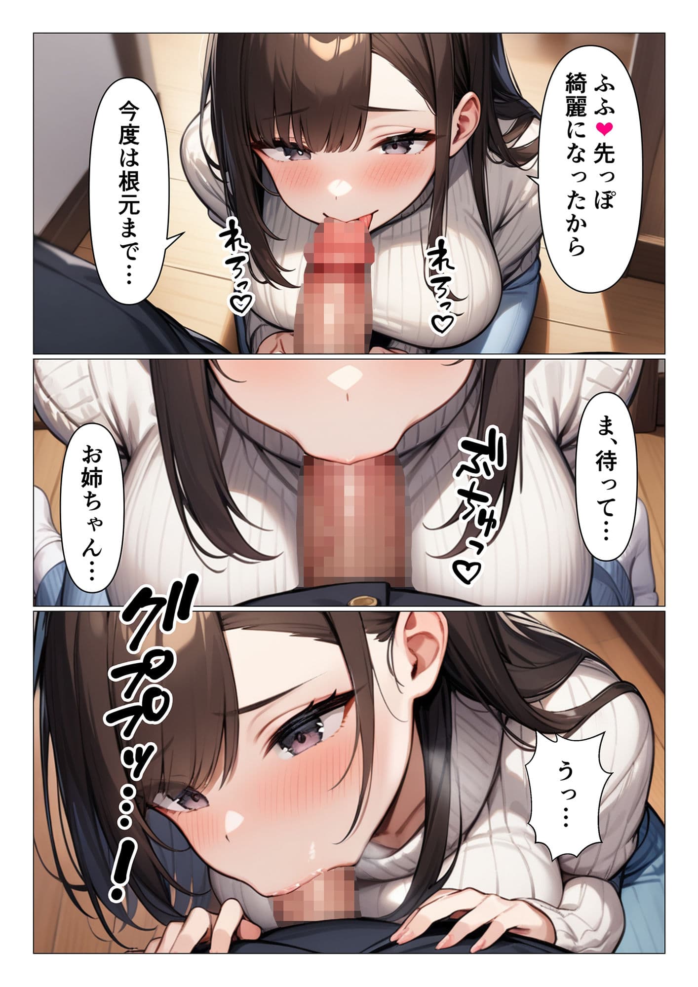 ブラコンな姉は弟の事が性的な意味でも大好き過ぎる サンプル 2