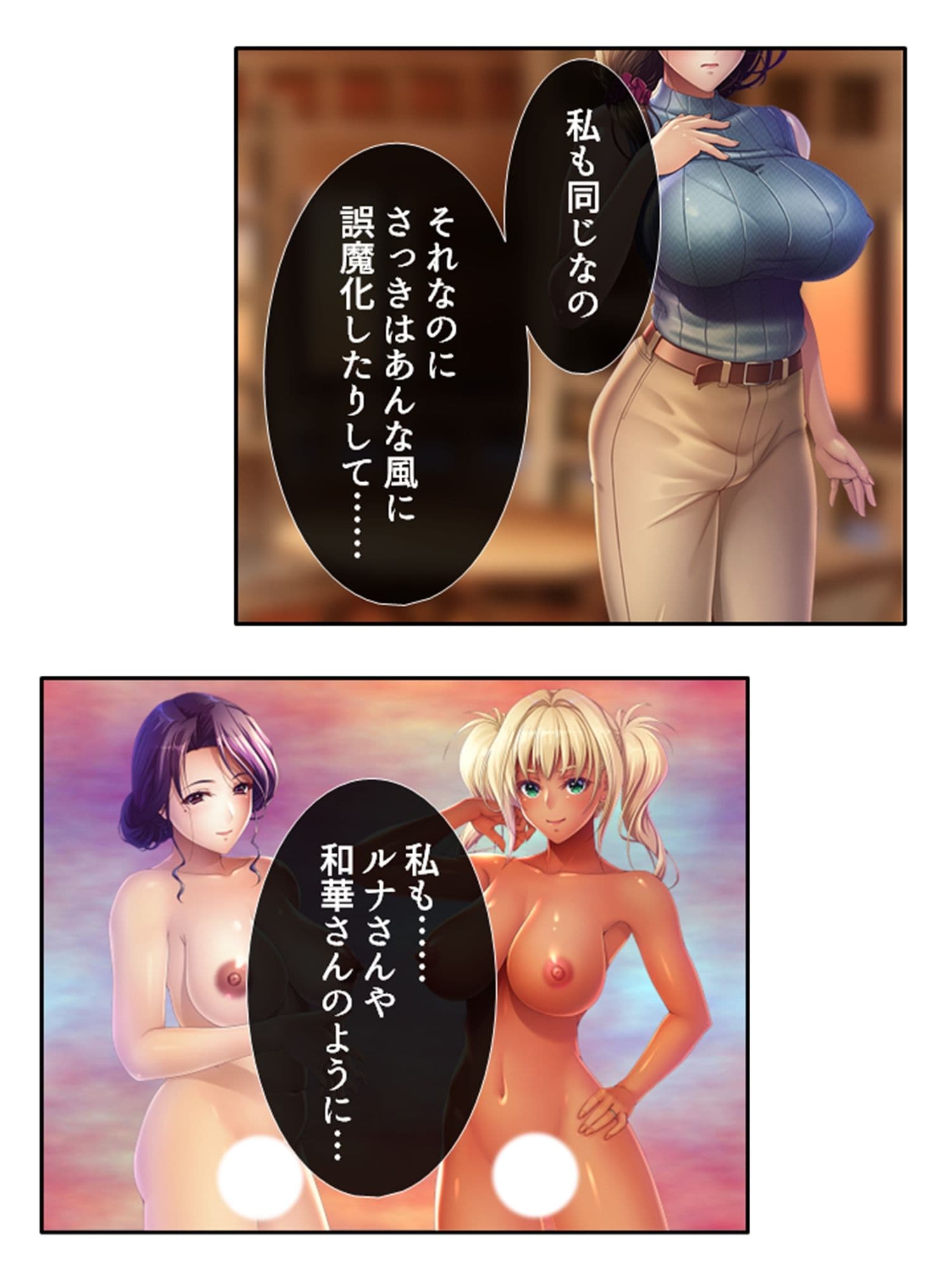 旦那に黙って近所の男と肉体関係を結ぶ移住妻 5巻 サンプル 2