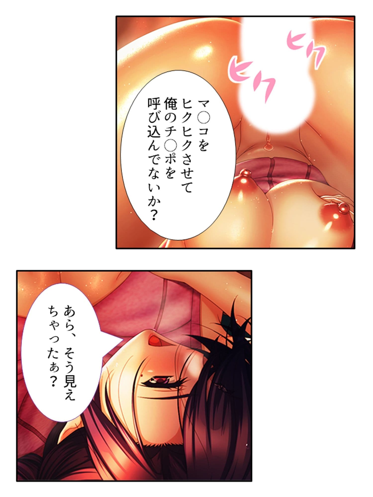 旦那に黙って近所の男と肉体関係を結ぶ移住妻 5巻 サンプル 9