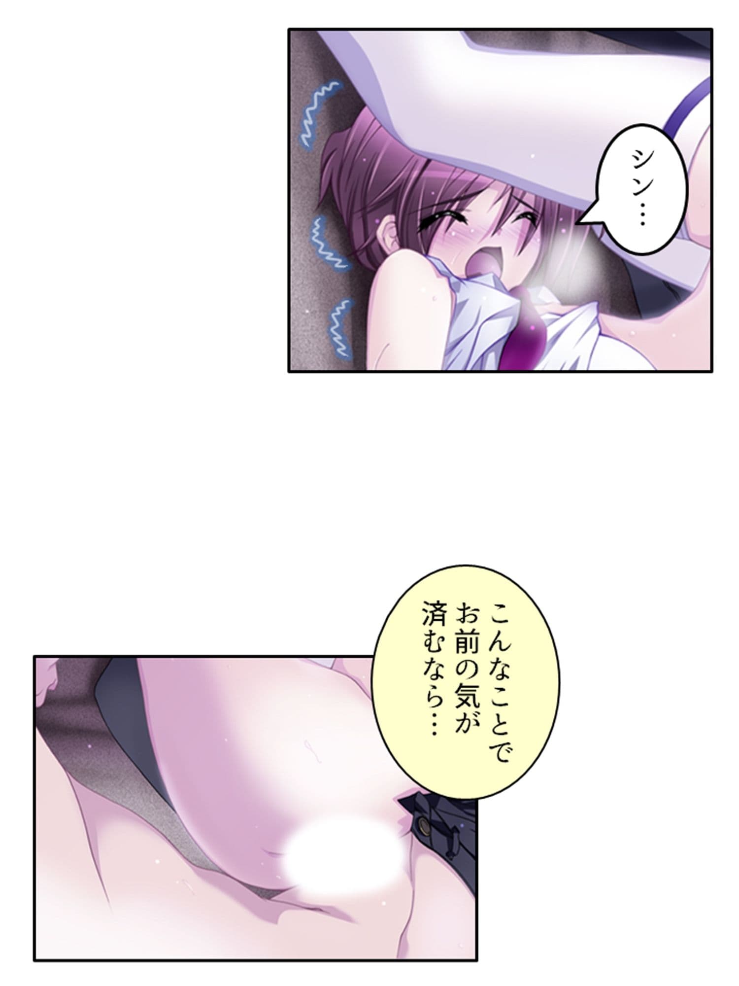 人のいない街で双子に迫られどこでも淫乱行為！ 5巻 サンプル 3