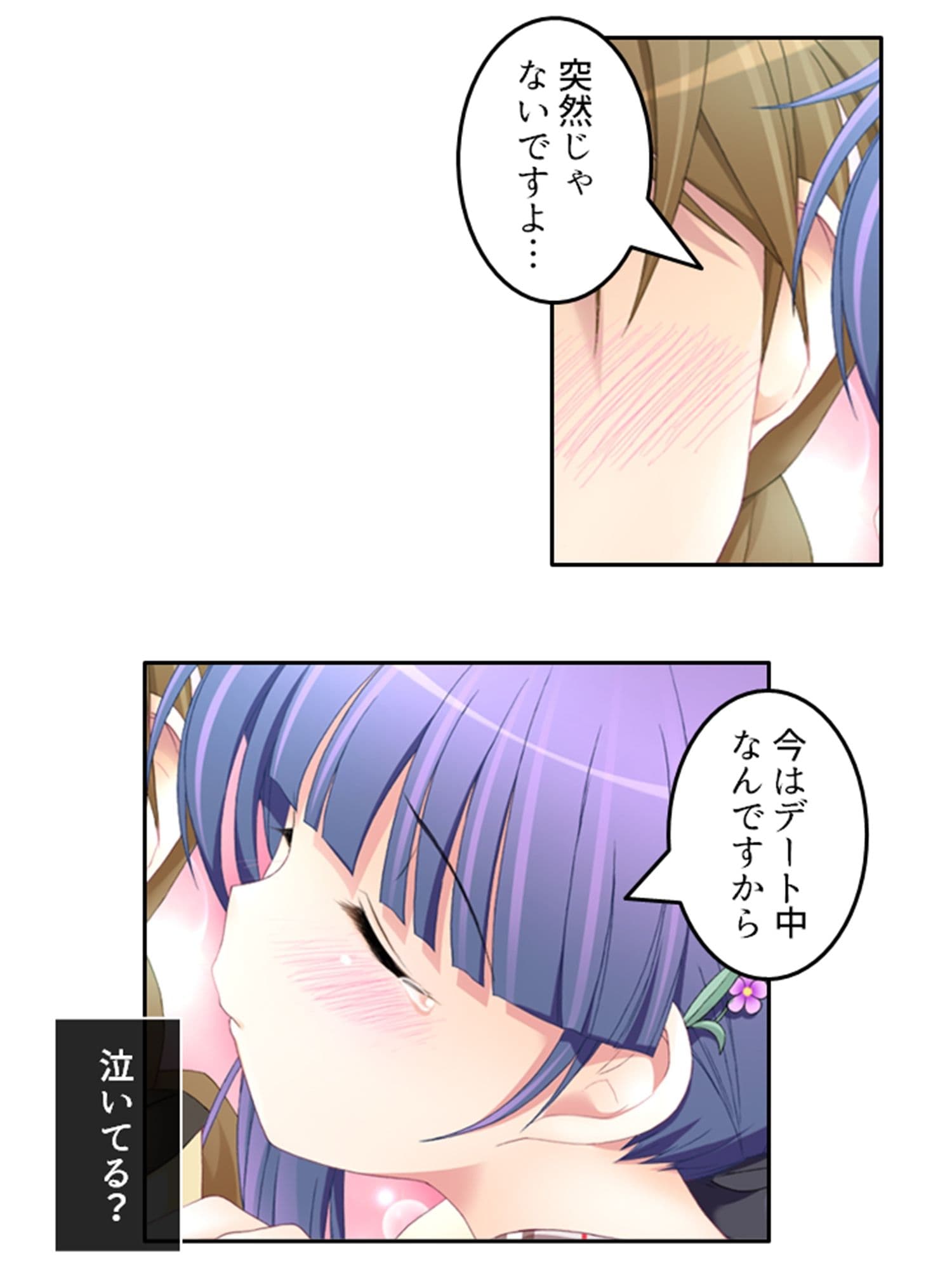 刻留学園！ドキドキ学性活！！ 3巻 サンプル 4