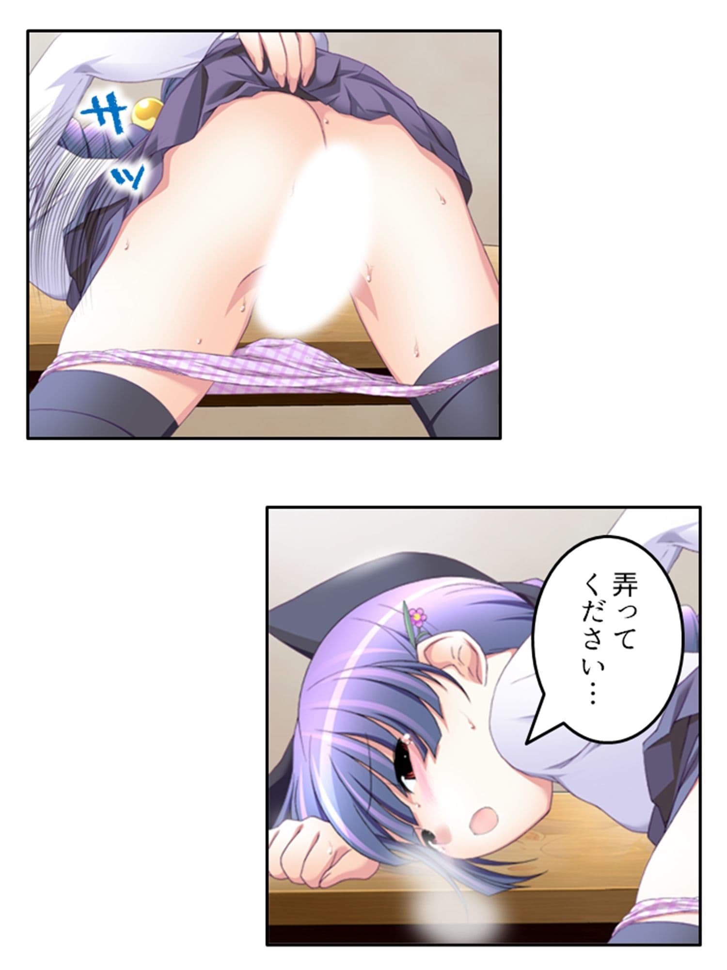 刻留学園！ドキドキ学性活！！ 3巻 サンプル 8
