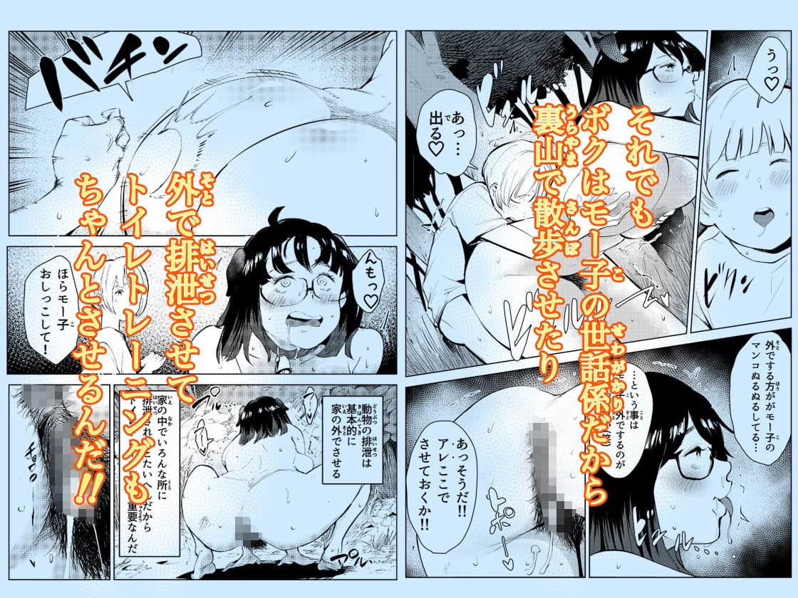 田舎のじいちゃんが知り合いから買ったって言うメス牛が牛じゃない件 サンプル 7