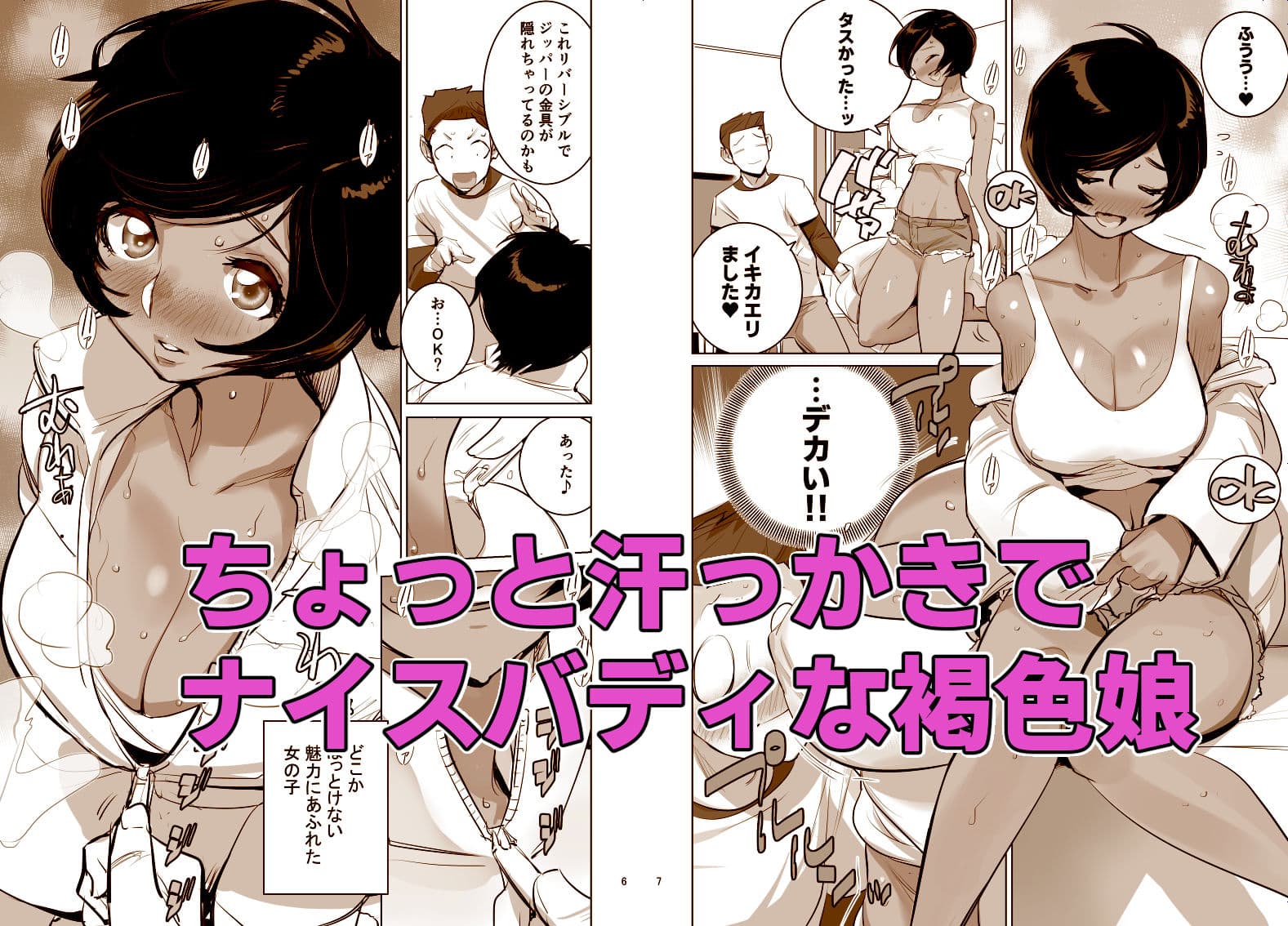 南国娘がやってきた サンプル 3