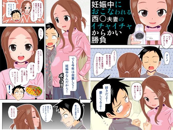 からかいvsクリティカルヒット4（妊婦の元高〇さんがラブラブSEXする） サンプル 1