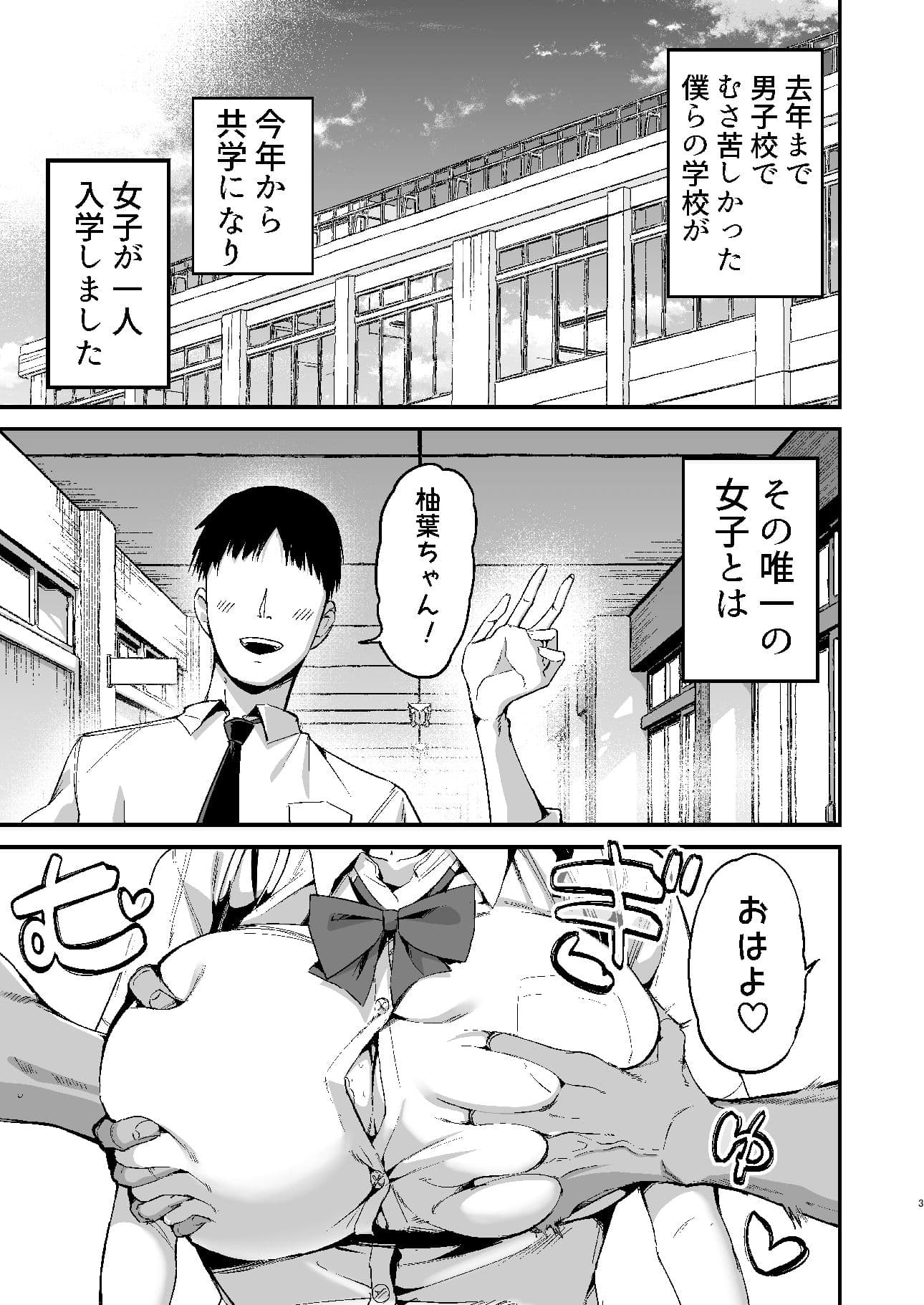 クラスメイトにノリで中出しすなーっ! サンプル 1