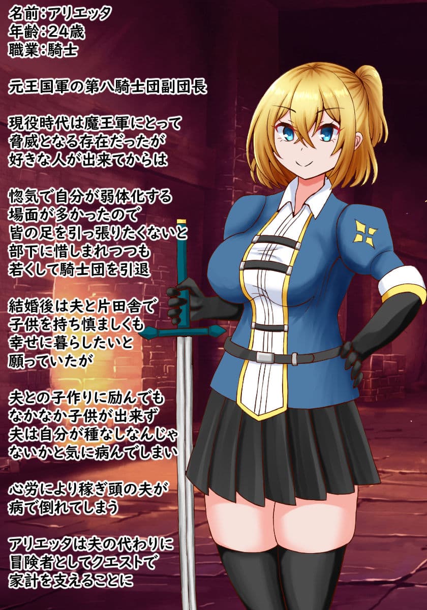 メス喰い迷宮4！ サンプル 2
