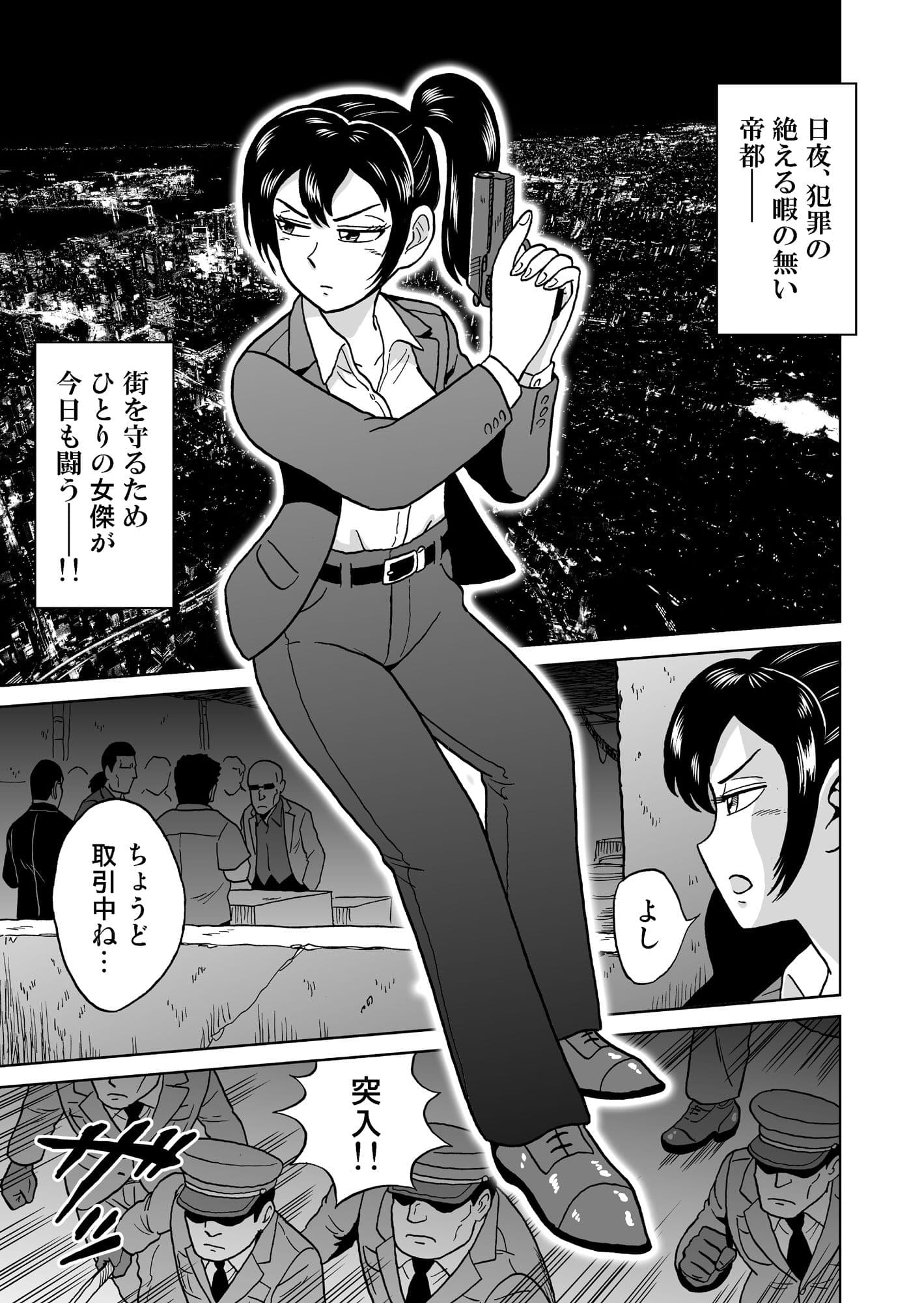 艶姿捜査姦（5）淫乱植物の罠 サンプル 1