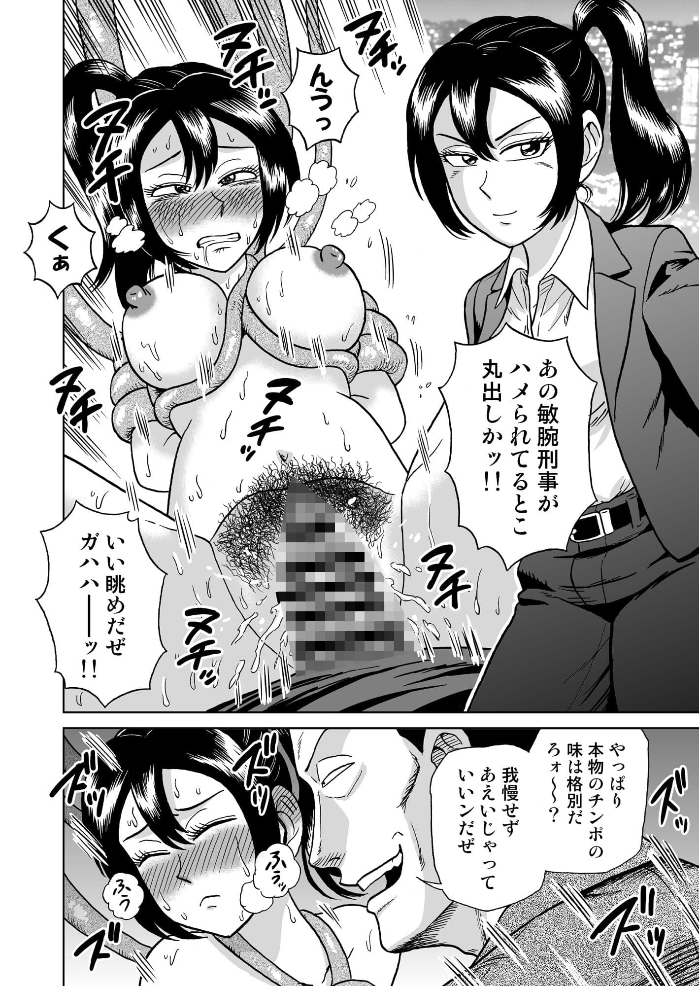 艶姿捜査姦（5）淫乱植物の罠 サンプル 7