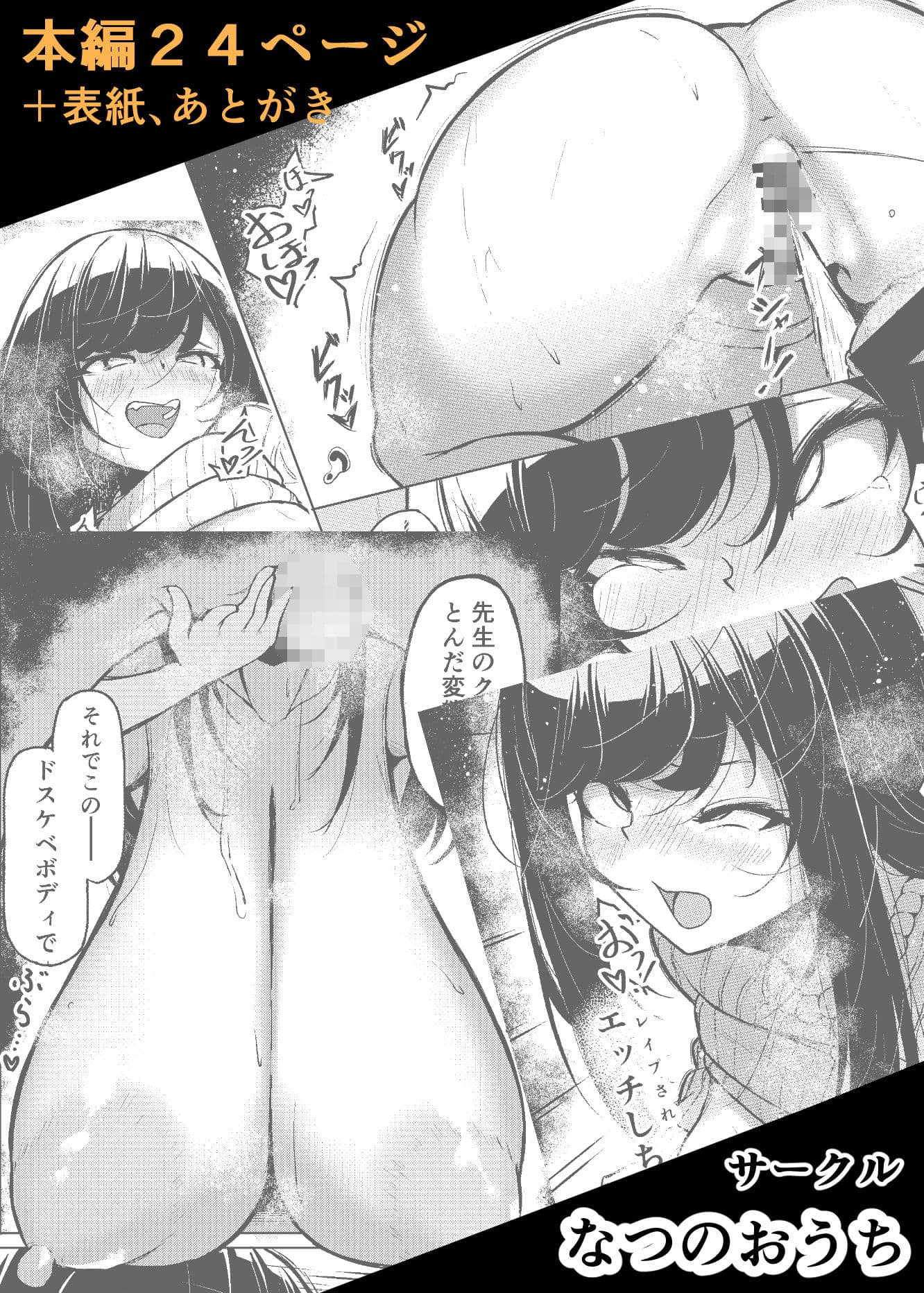 長い乳の佐藤先生 サンプル 4